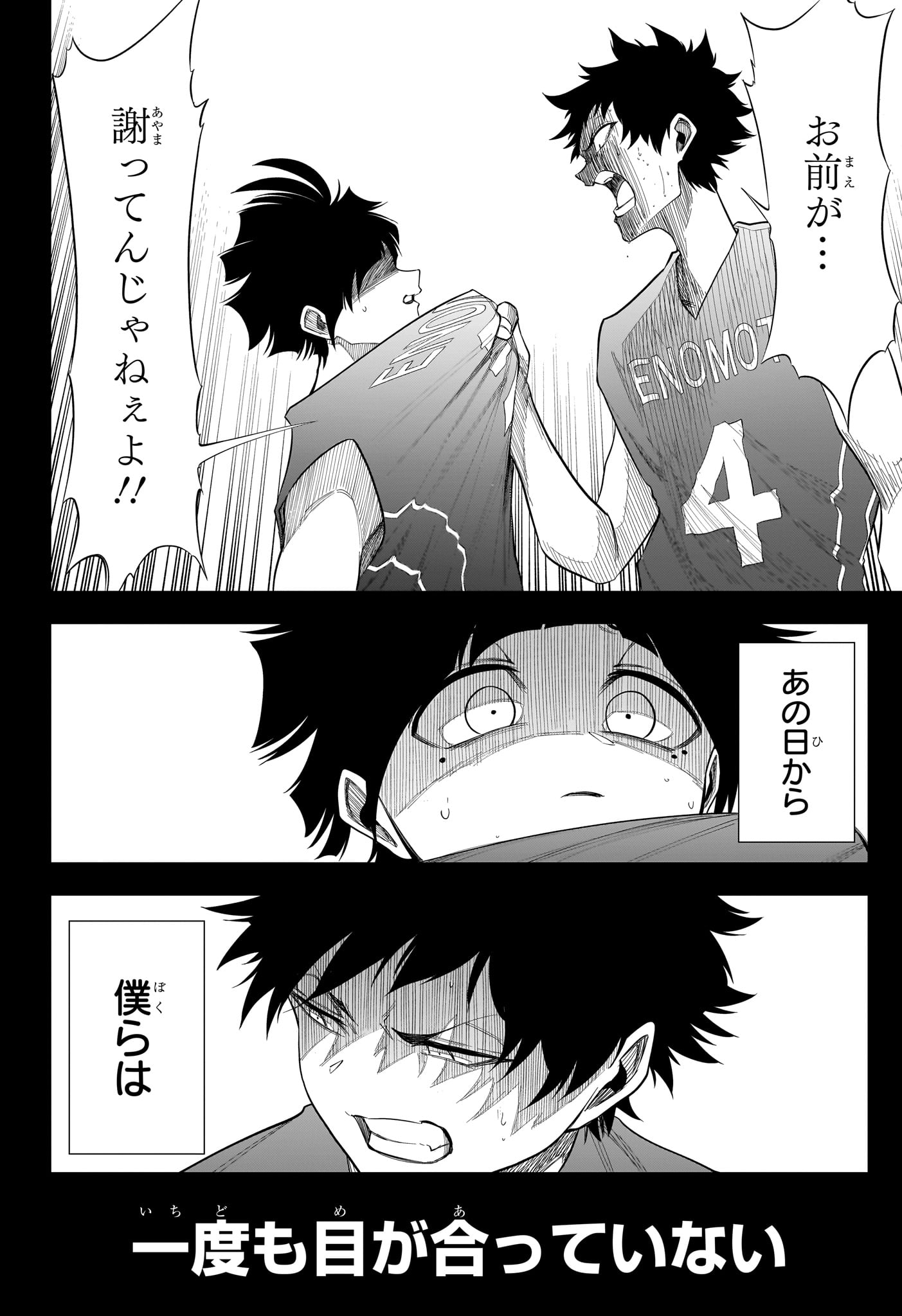 Natsu to Mushikago - Chapter 9 - Page 2