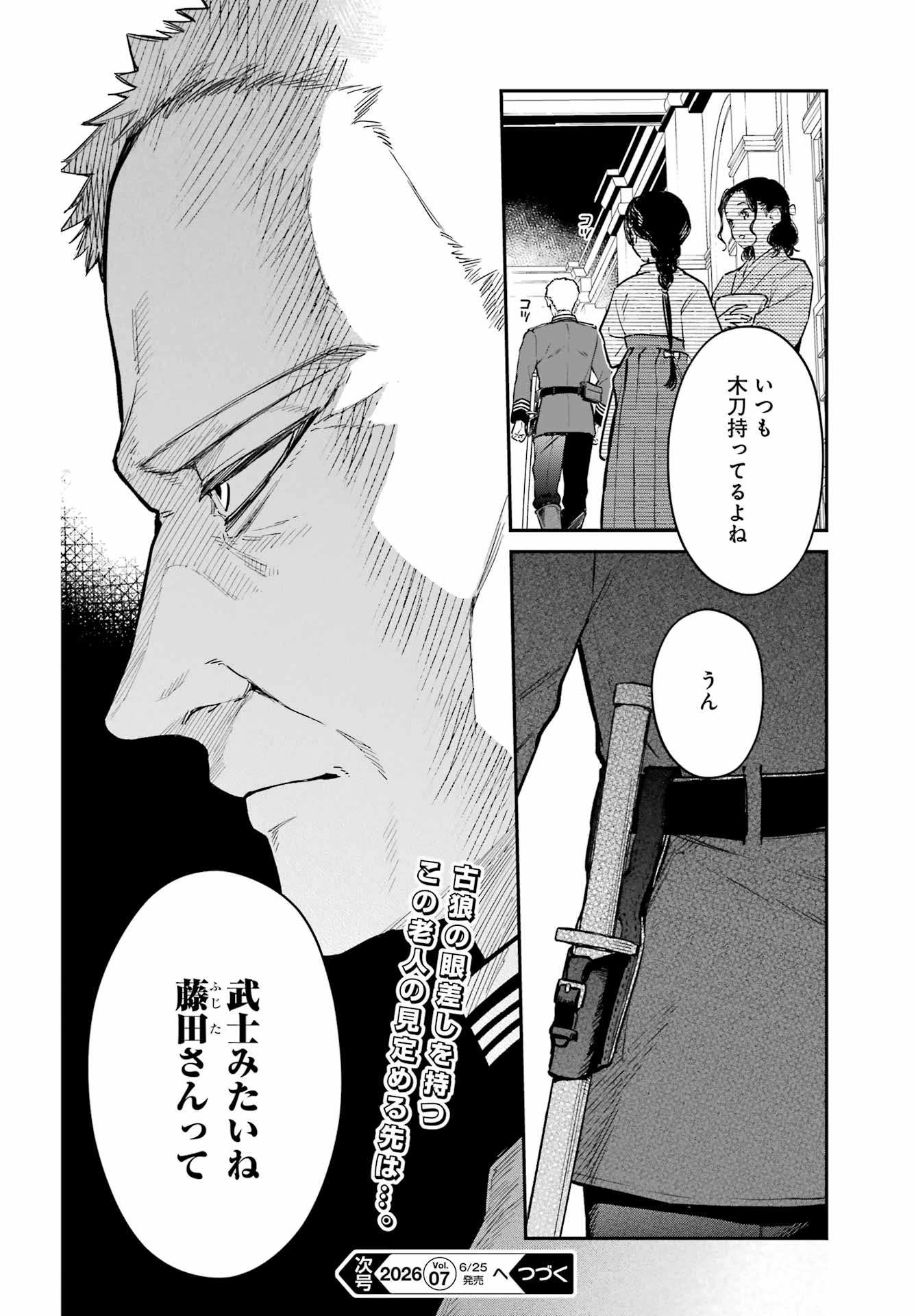 Natsume Soseki Fantasia - Chapter 3 - Page 38