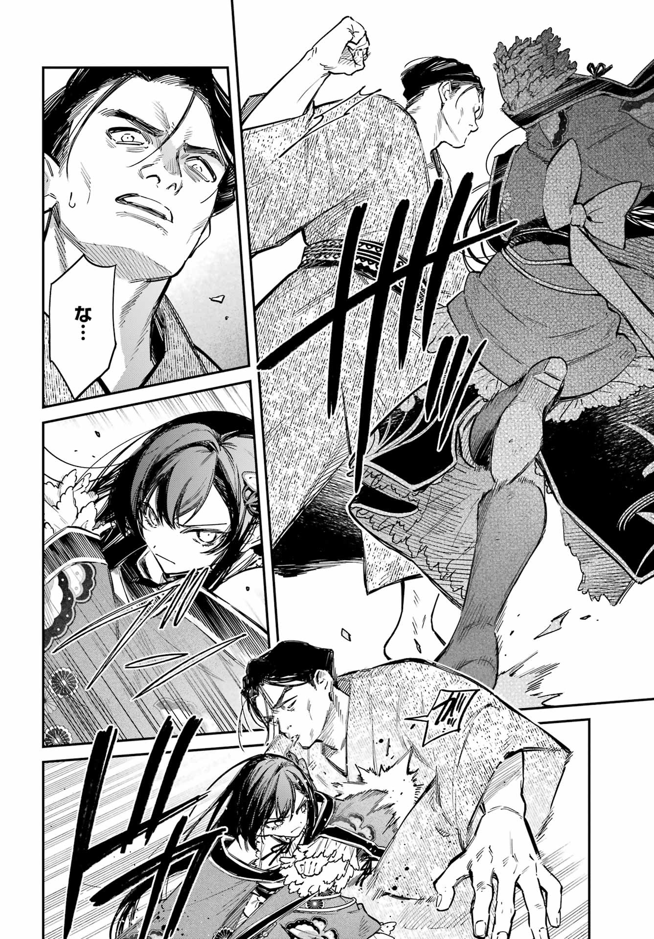 Natsume Soseki Fantasia - Chapter 5 - Page 32