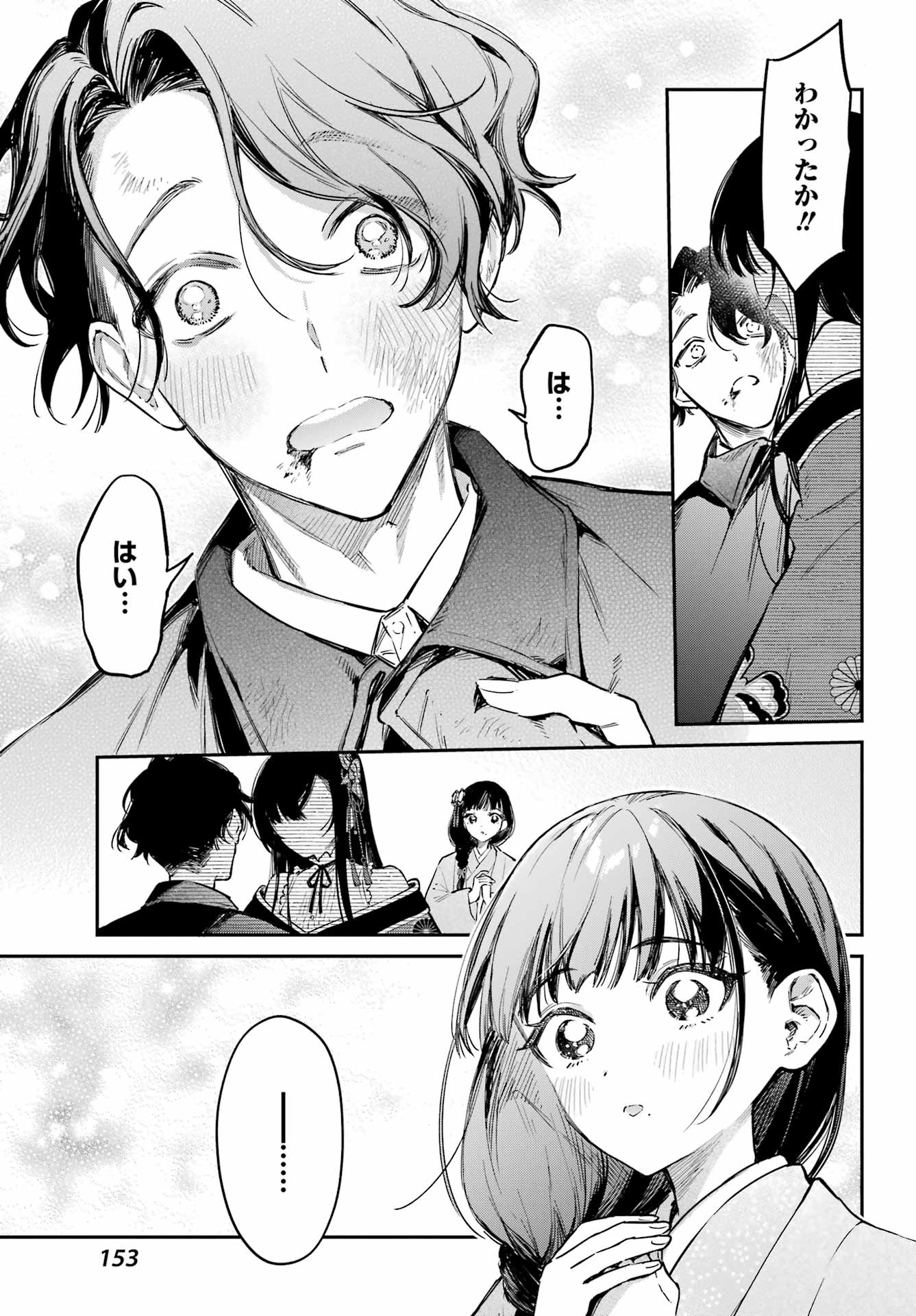 Natsume Soseki Fantasia - Chapter 5 - Page 37