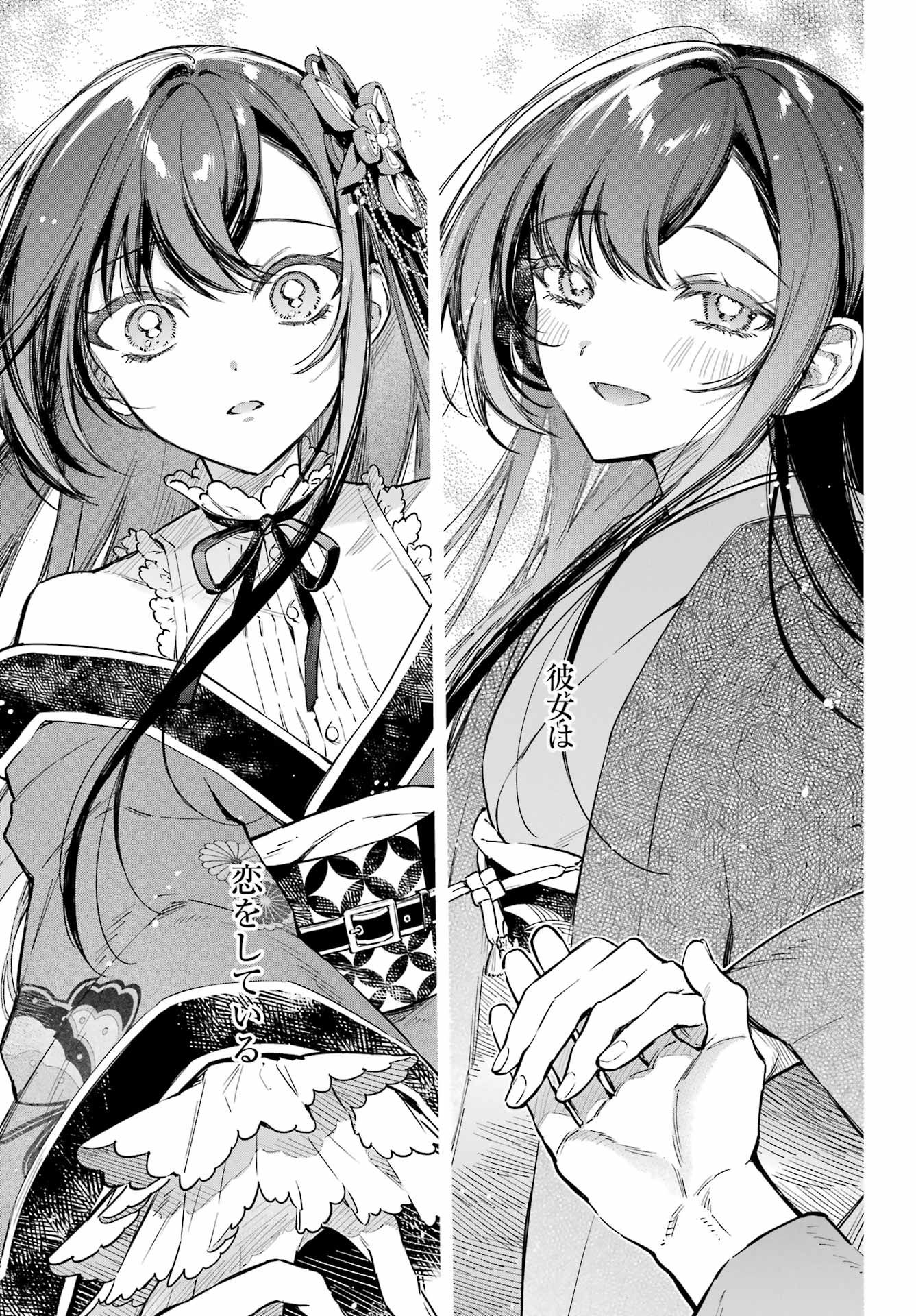 Natsume Soseki Fantasia - Chapter 5 - Page 7