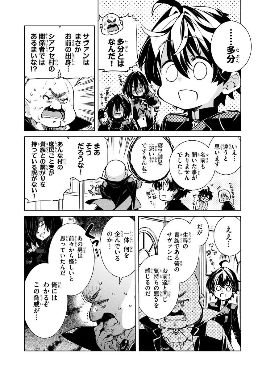 Naze Nigerun Dai? Boku no Shoukanjuu wa Kawaii yo - Chapter 6.1 - Page 5