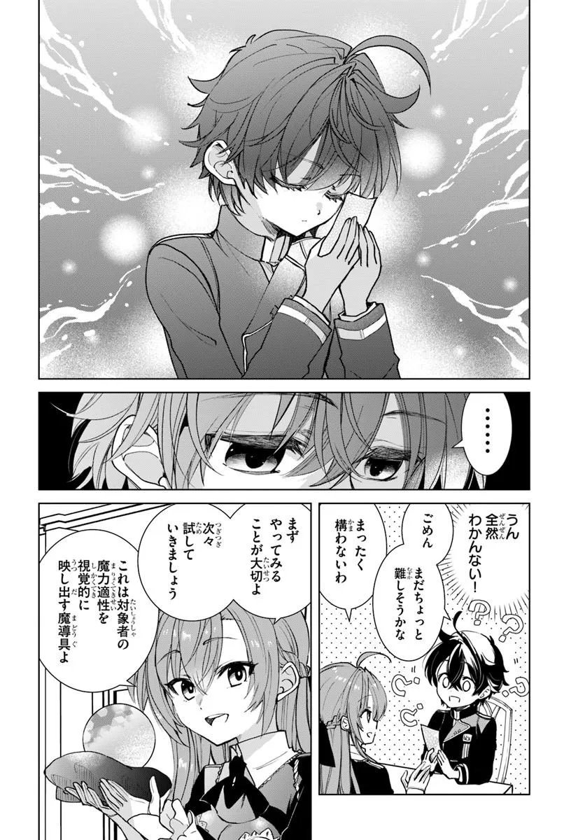 Naze Nigerun Dai? Boku no Shoukanjuu wa Kawaii yo - Chapter 7.1 - Page 6
