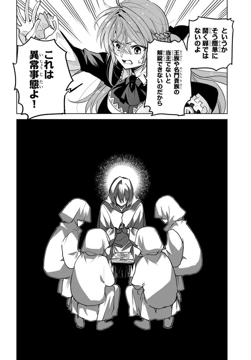 Naze Nigerun Dai? Boku no Shoukanjuu wa Kawaii yo - Chapter 7.2 - Page 6