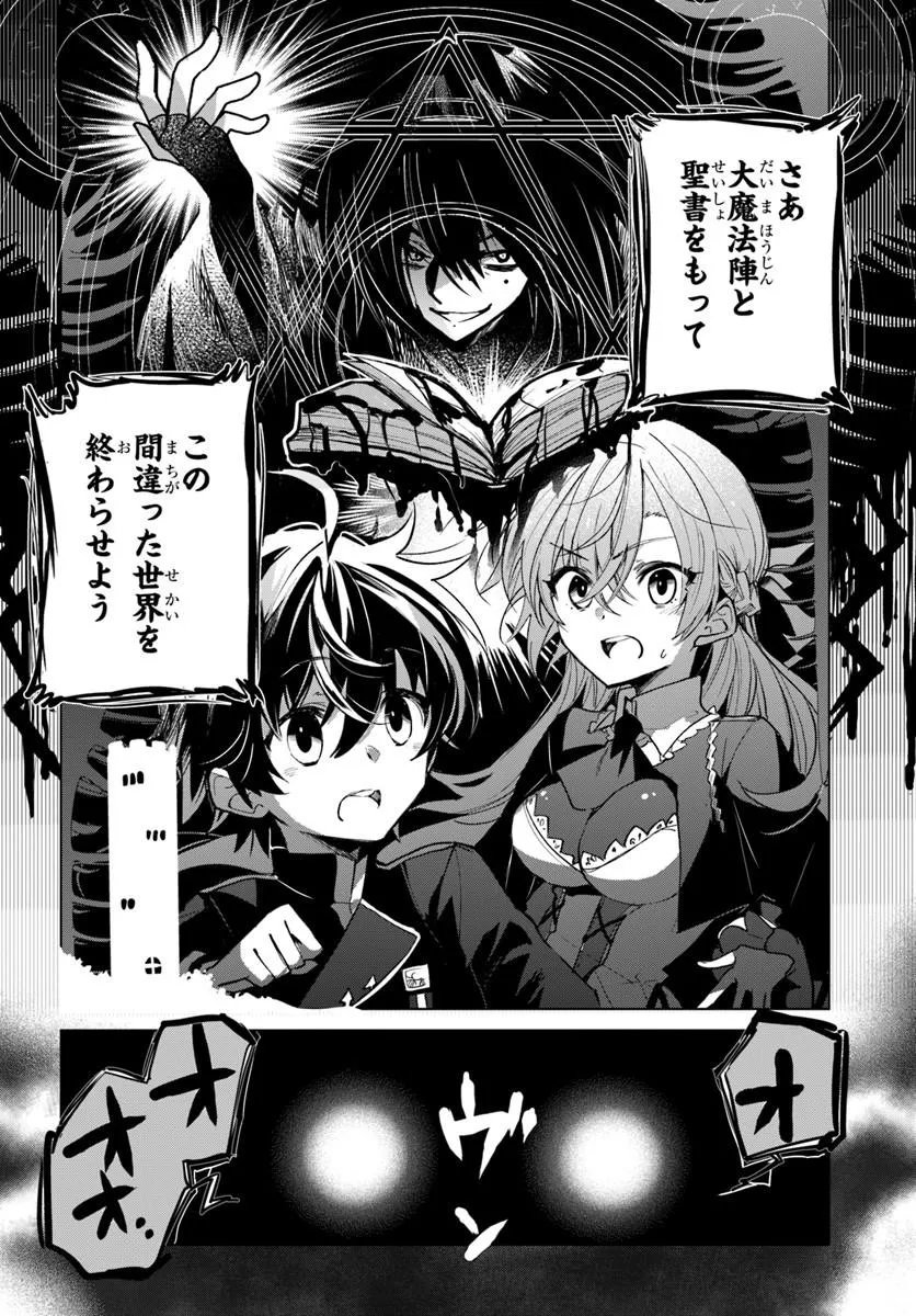 Naze Nigerun Dai? Boku no Shoukanjuu wa Kawaii yo - Chapter 7.2 - Page 8
