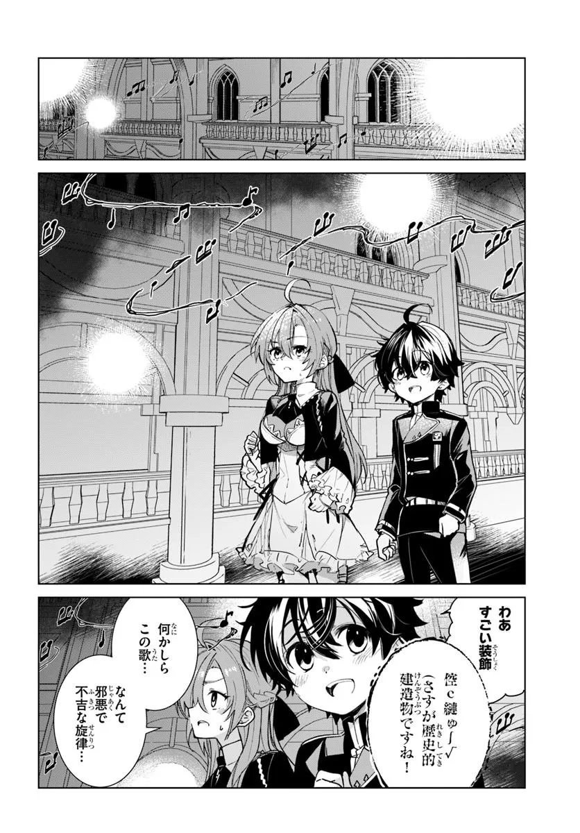 Naze Nigerun Dai? Boku no Shoukanjuu wa Kawaii yo - Chapter 8.1 - Page 4