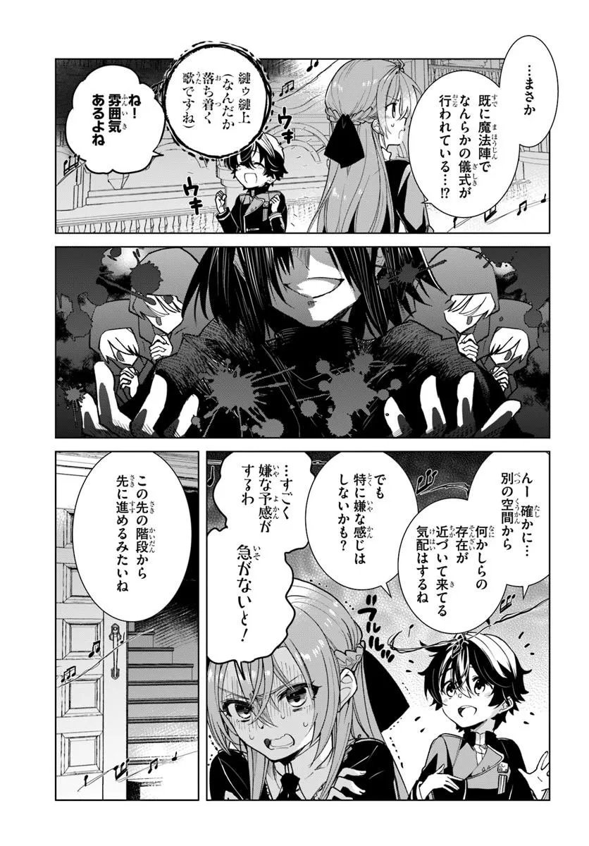 Naze Nigerun Dai? Boku no Shoukanjuu wa Kawaii yo - Chapter 8.1 - Page 5