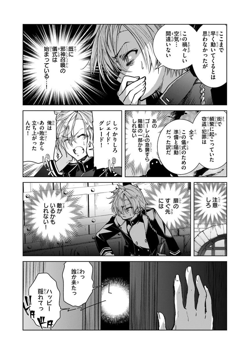 Naze Nigerun Dai? Boku no Shoukanjuu wa Kawaii yo - Chapter 8.1 - Page 9