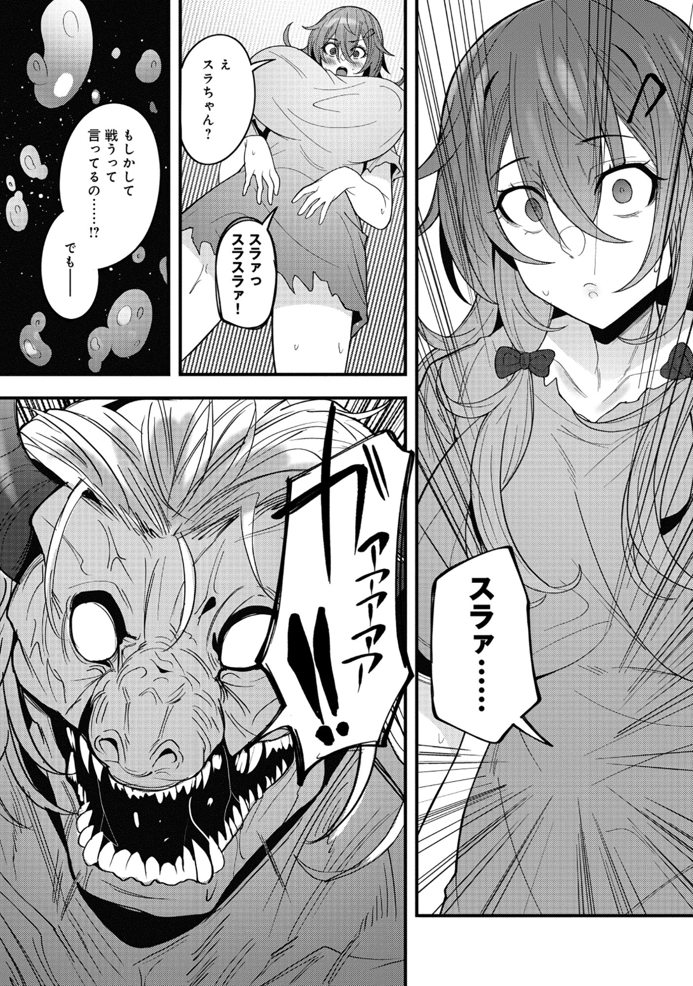 Nazo no Shokugyou Bonyuu Tamer tte Nan desu ka? - Chapter 4.2 - Page 10