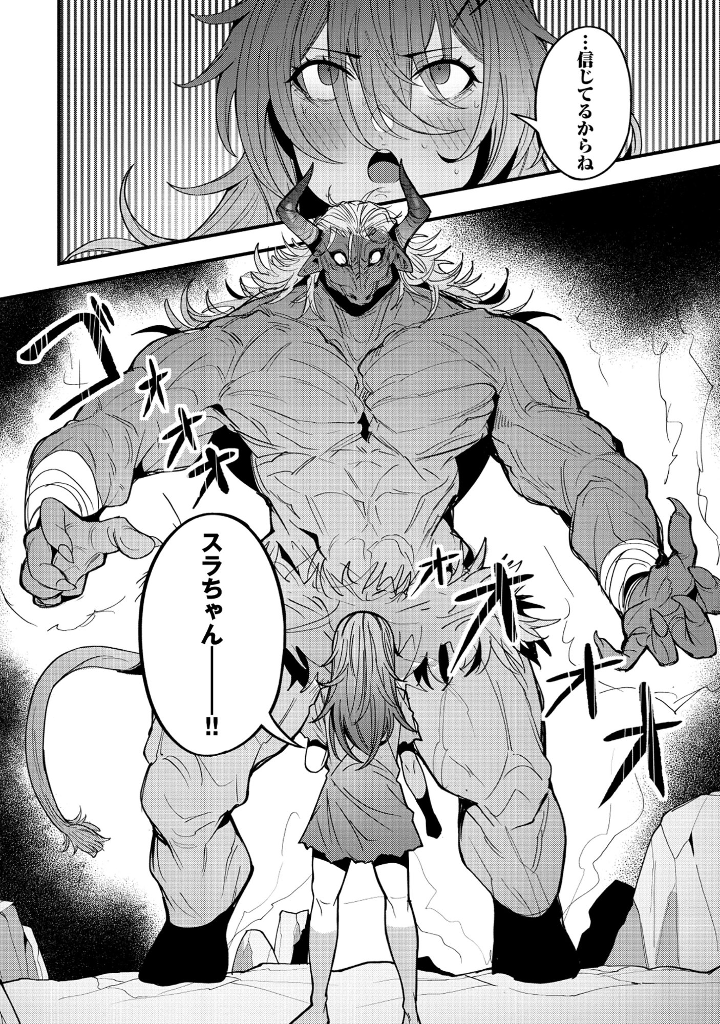 Nazo no Shokugyou Bonyuu Tamer tte Nan desu ka? - Chapter 4.2 - Page 13