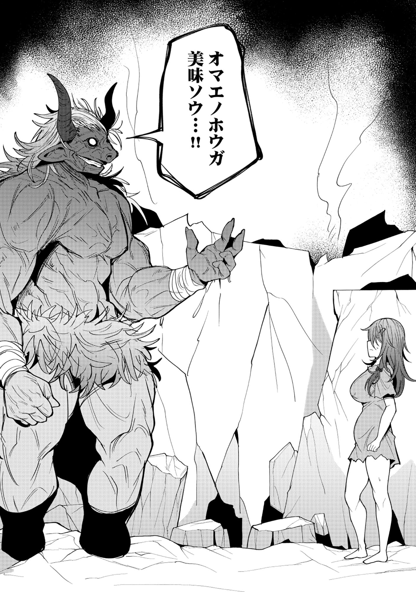 Nazo no Shokugyou Bonyuu Tamer tte Nan desu ka? - Chapter 4.2 - Page 7