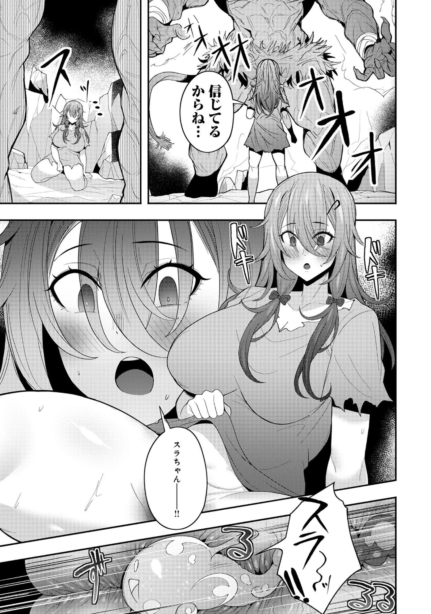 Nazo no Shokugyou Bonyuu Tamer tte Nan desu ka? - Chapter 5.1 - Page 1