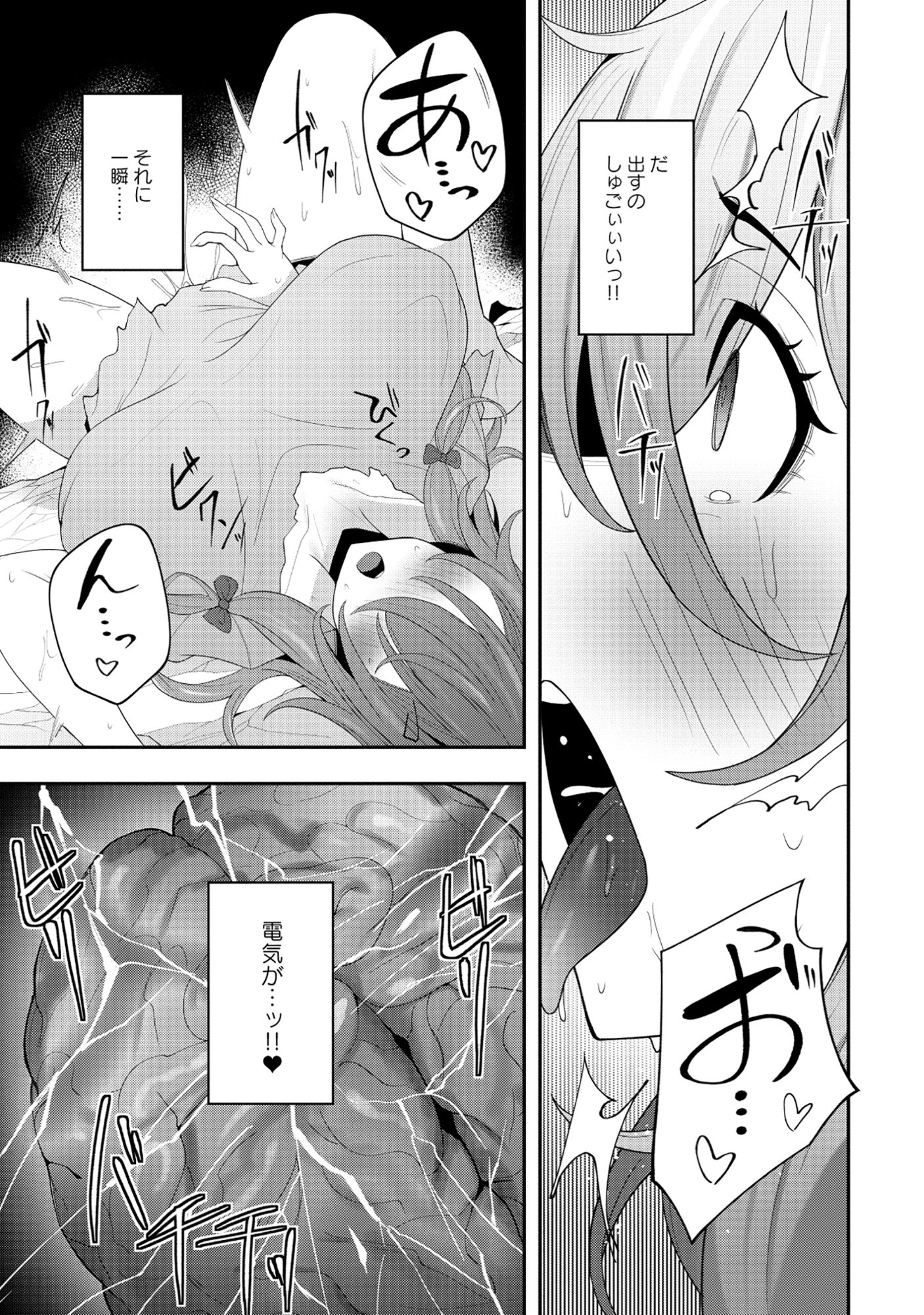 Nazo no Shokugyou Bonyuu Tamer tte Nan desu ka? - Chapter 5.1 - Page 3