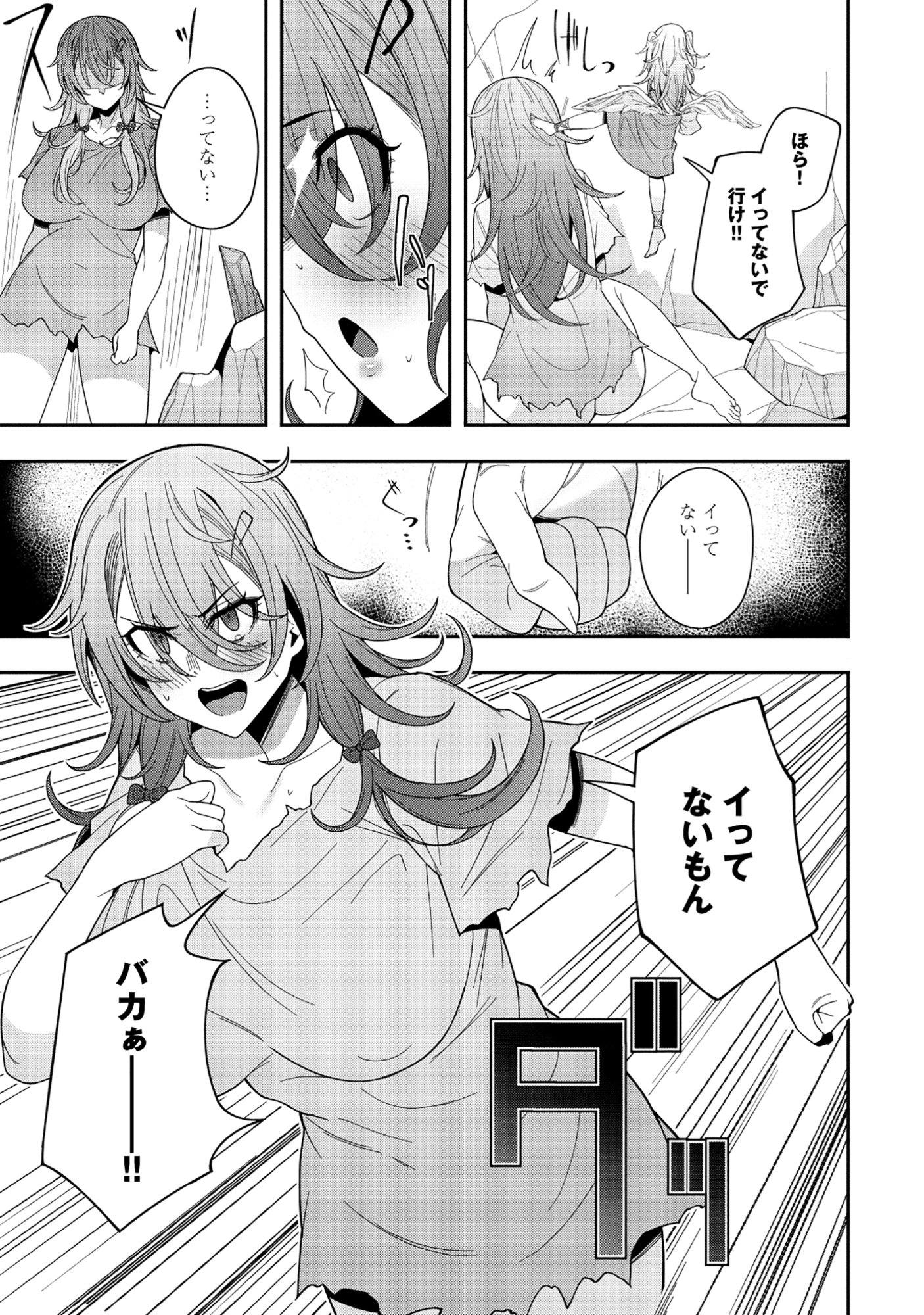 Nazo no Shokugyou Bonyuu Tamer tte Nan desu ka? - Chapter 5.1 - Page 9