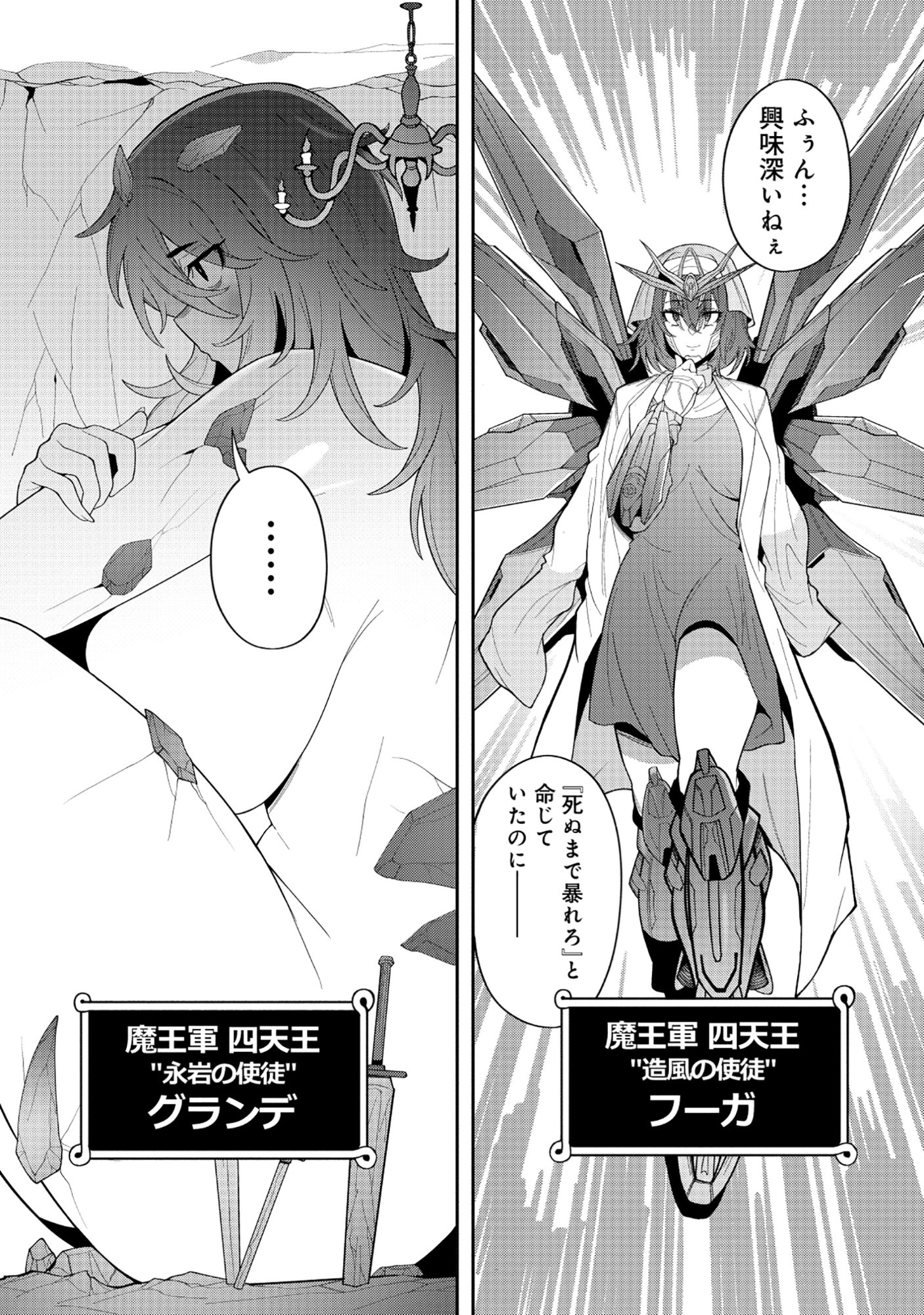 Nazo no Shokugyou Bonyuu Tamer tte Nan desu ka? - Chapter 5.2 - Page 10