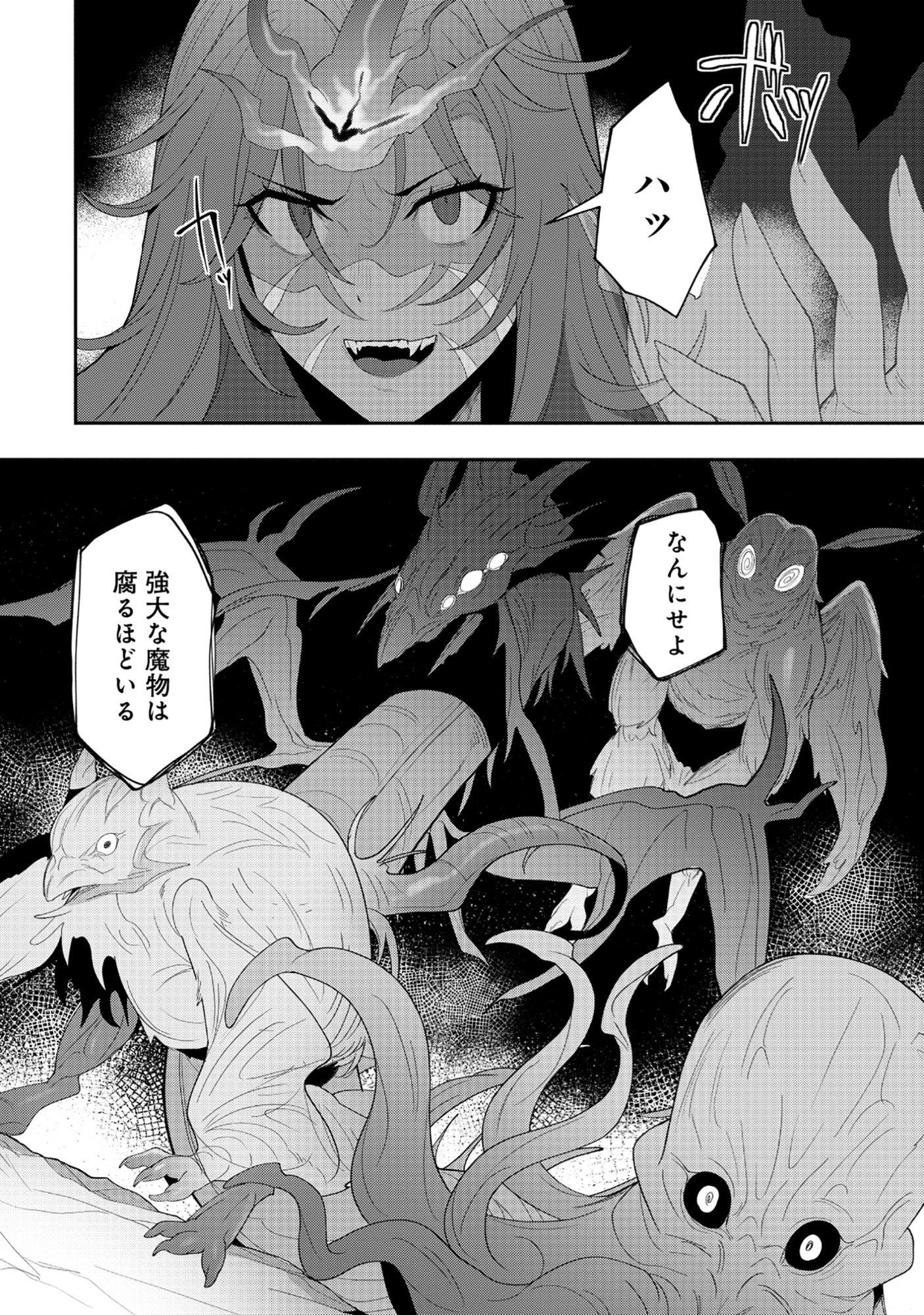 Nazo no Shokugyou Bonyuu Tamer tte Nan desu ka? - Chapter 5.2 - Page 11