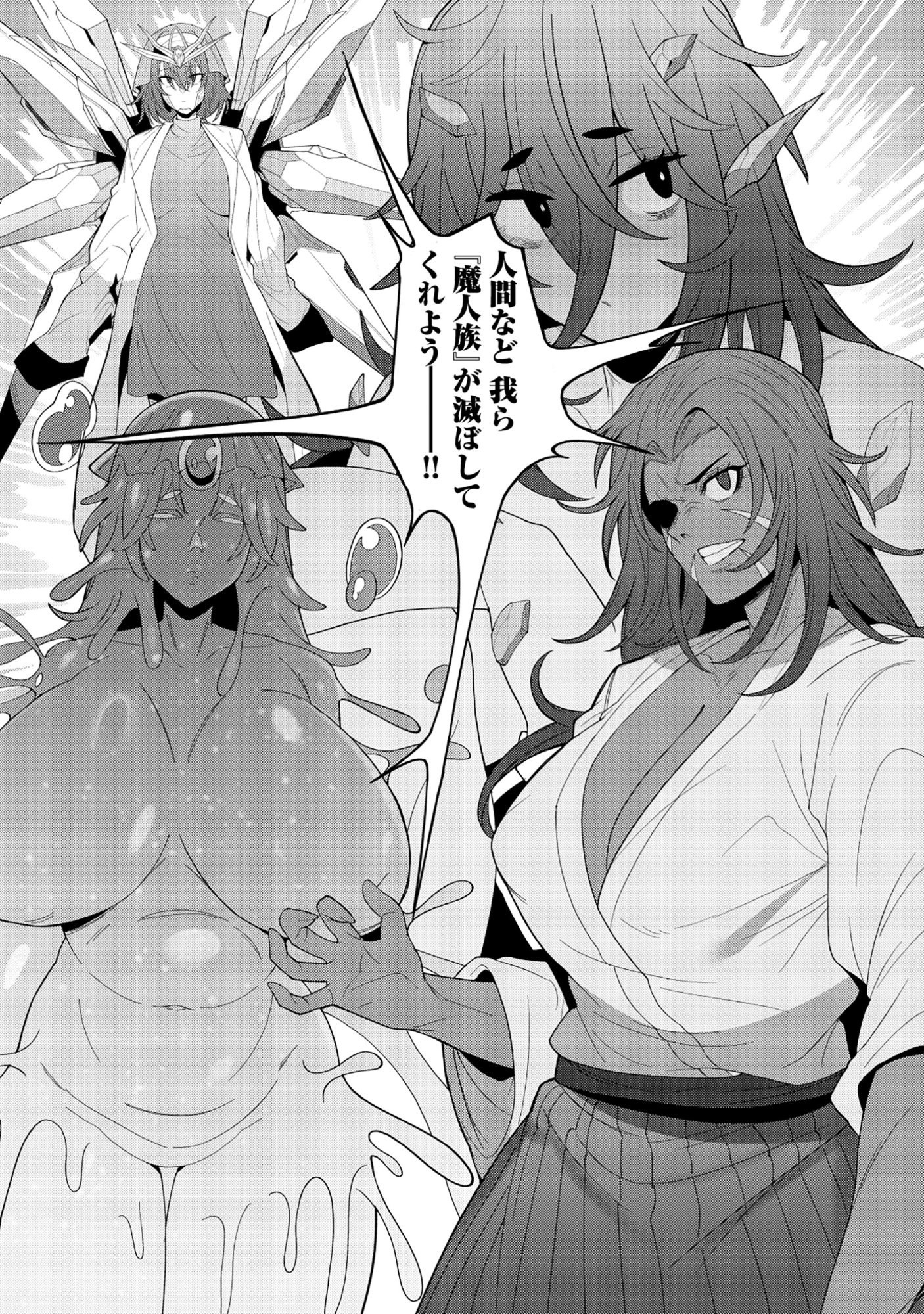Nazo no Shokugyou Bonyuu Tamer tte Nan desu ka? - Chapter 5.2 - Page 12