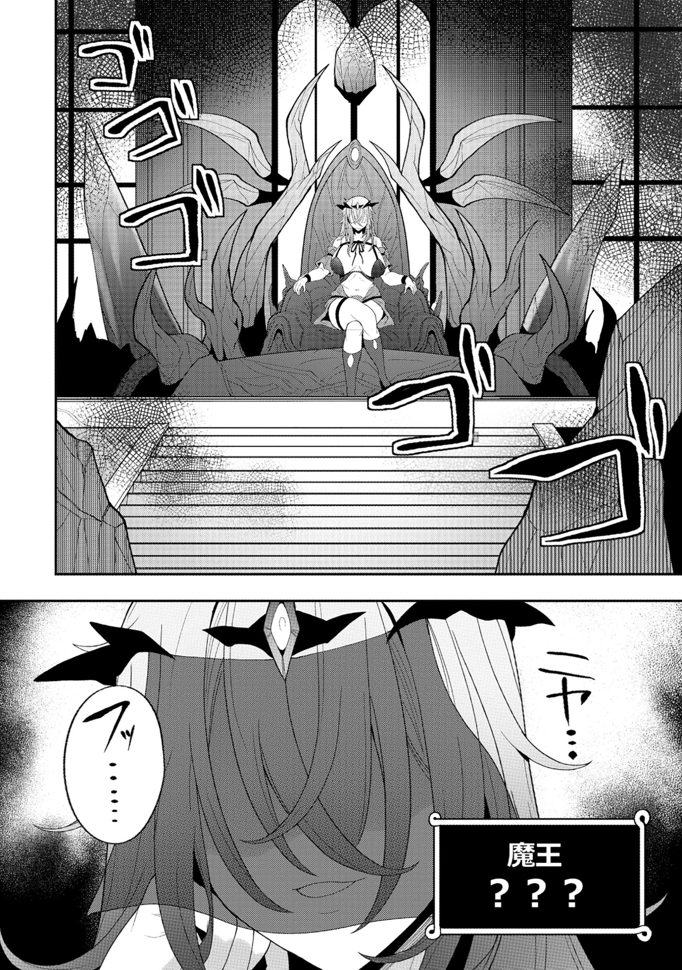 Nazo no Shokugyou Bonyuu Tamer tte Nan desu ka? - Chapter 5.2 - Page 13