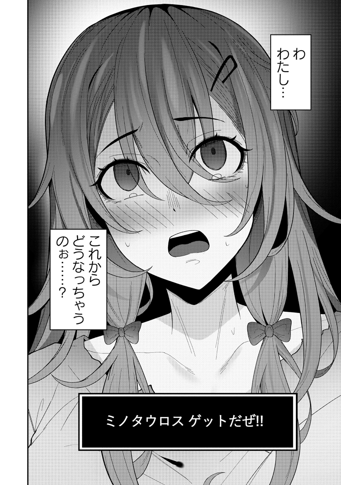 Nazo no Shokugyou Bonyuu Tamer tte Nan desu ka? - Chapter 5.2 - Page 7
