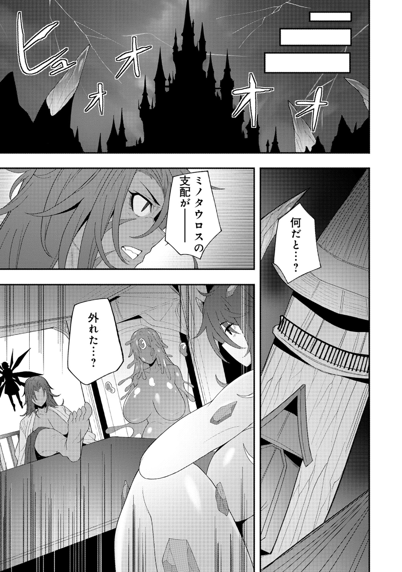 Nazo no Shokugyou Bonyuu Tamer tte Nan desu ka? - Chapter 5.2 - Page 8