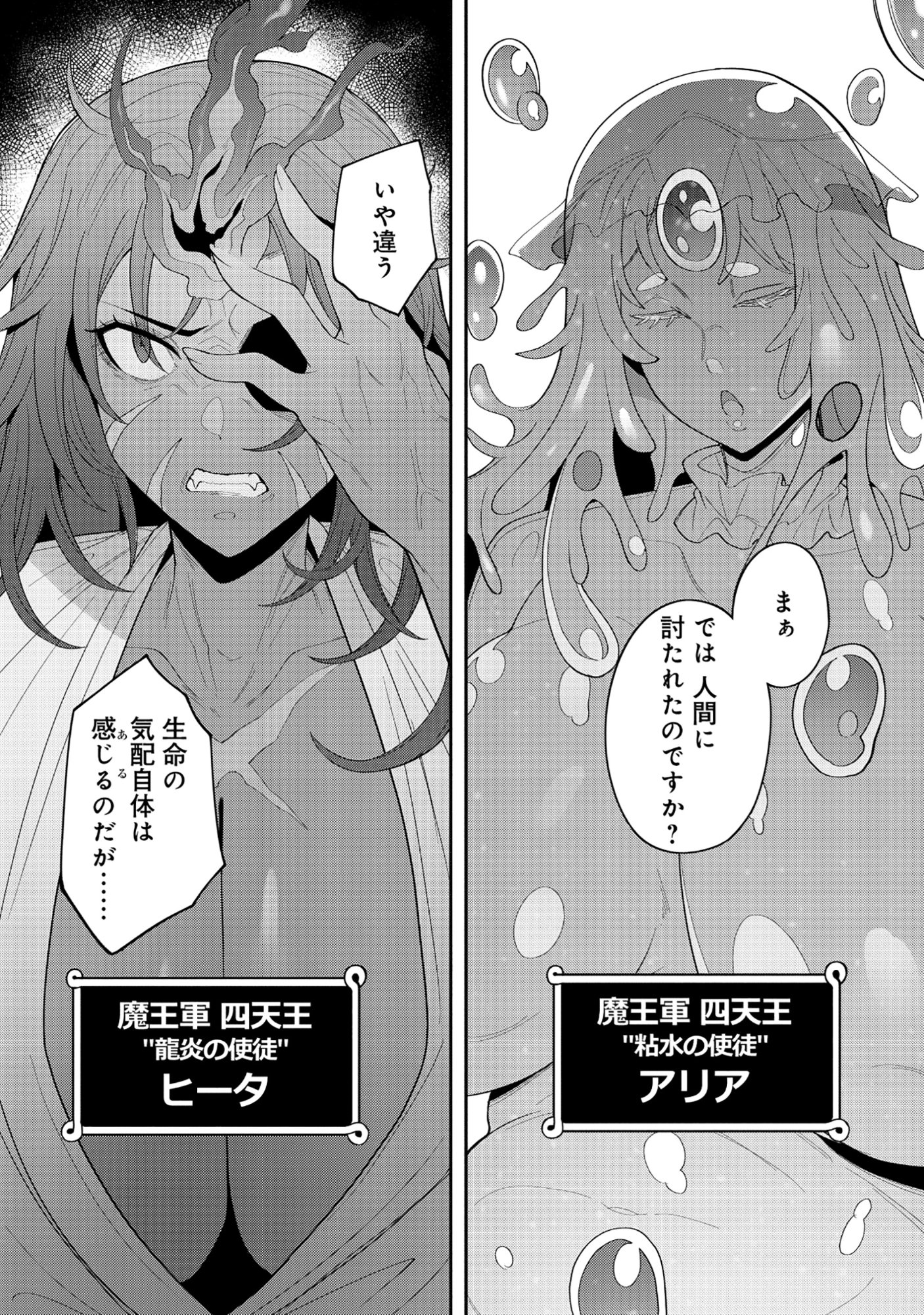 Nazo no Shokugyou Bonyuu Tamer tte Nan desu ka? - Chapter 5.2 - Page 9