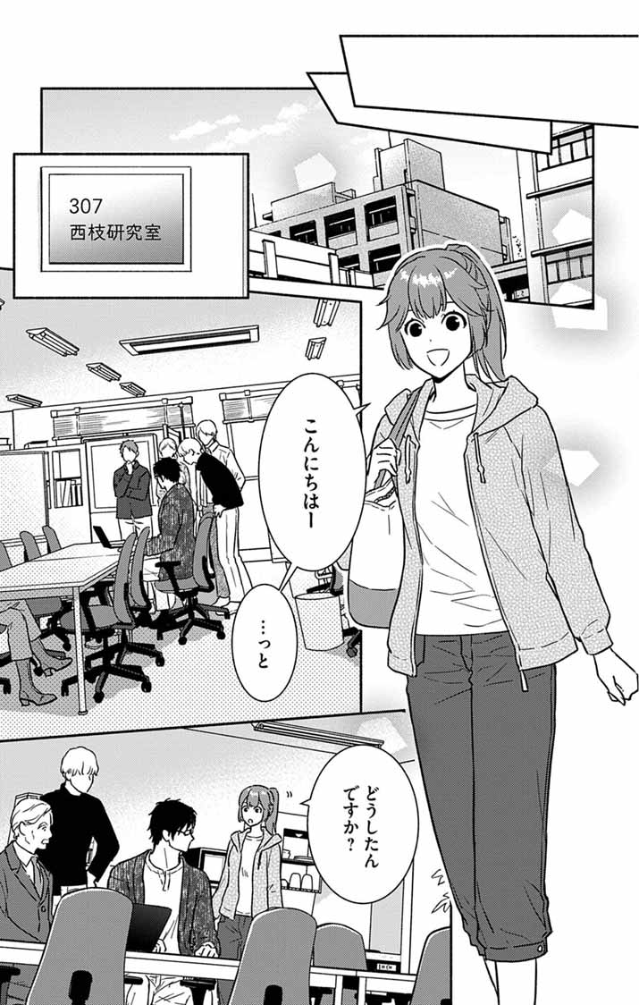 Nazotoki Iseki Hakkutsubu - Chapter 10 - Page 12