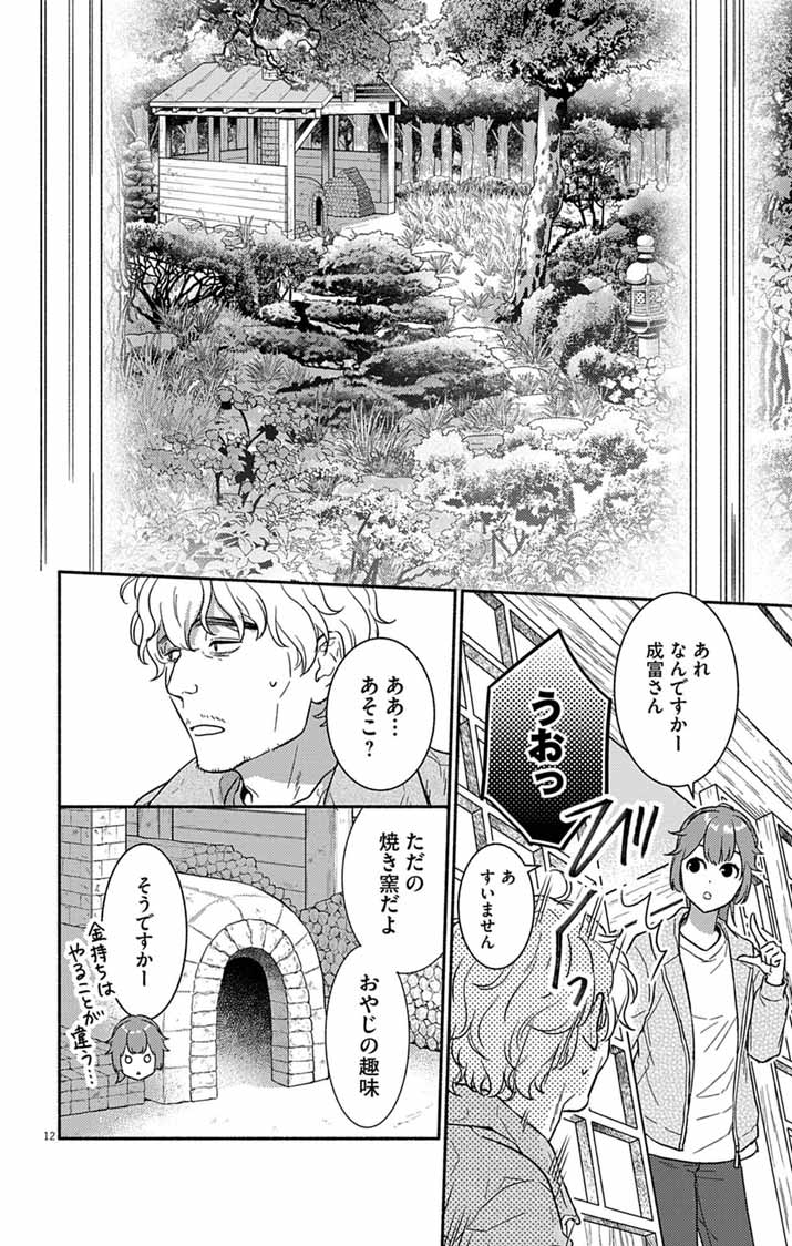 Nazotoki Iseki Hakkutsubu - Chapter 11 - Page 12