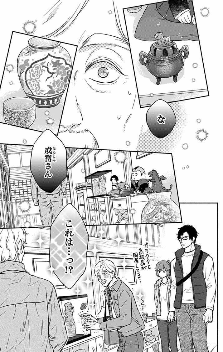 Nazotoki Iseki Hakkutsubu - Chapter 11 - Page 3