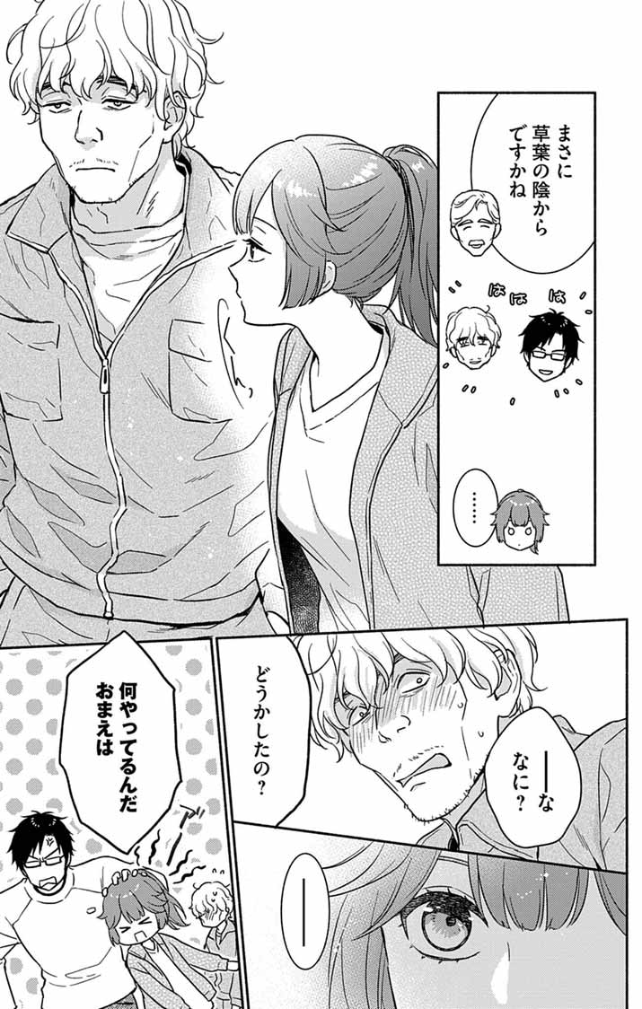 Nazotoki Iseki Hakkutsubu - Chapter 12 - Page 13