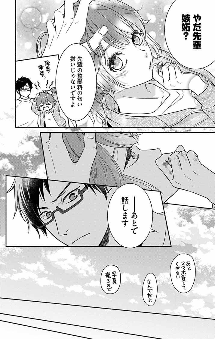 Nazotoki Iseki Hakkutsubu - Chapter 12 - Page 14