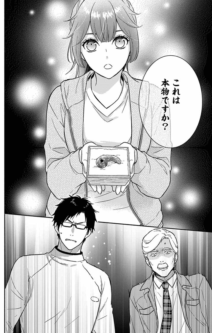 Nazotoki Iseki Hakkutsubu - Chapter 12 - Page 6