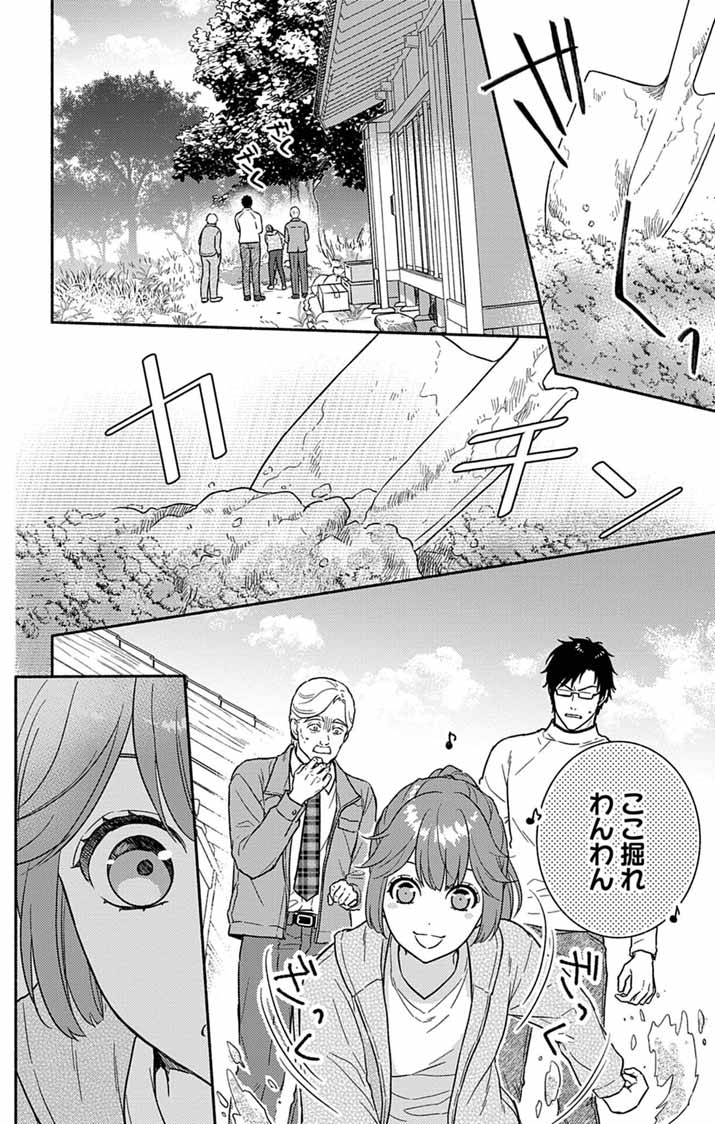 Nazotoki Iseki Hakkutsubu - Chapter 12 - Page 8