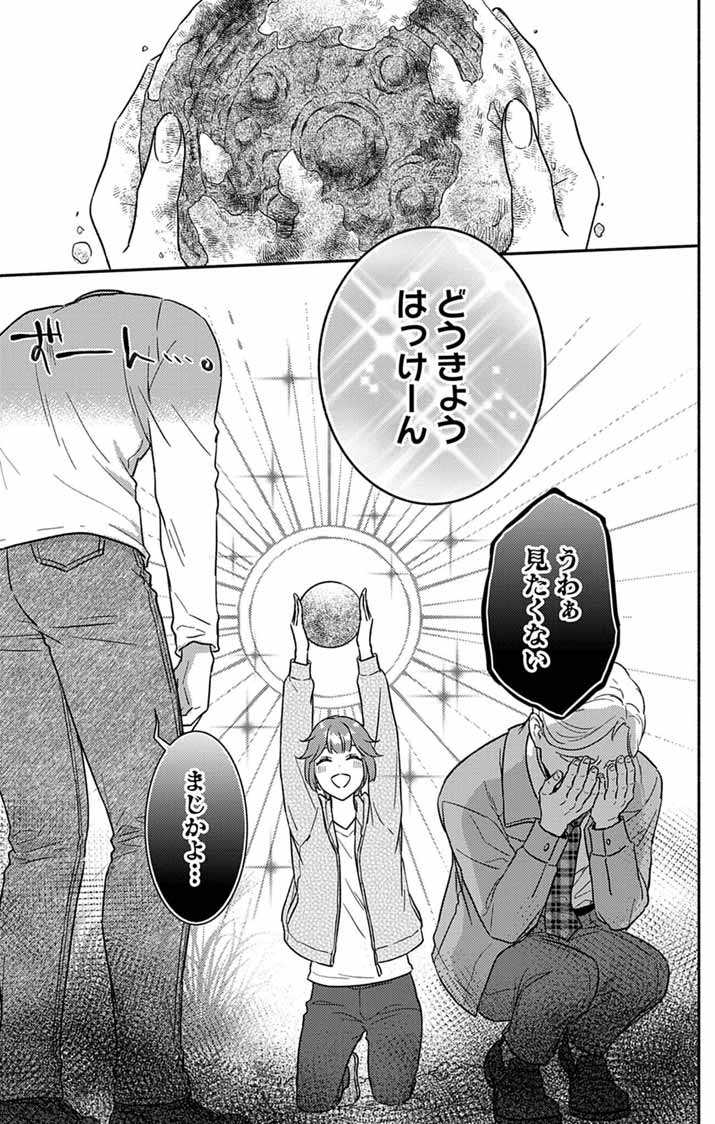 Nazotoki Iseki Hakkutsubu - Chapter 12 - Page 9