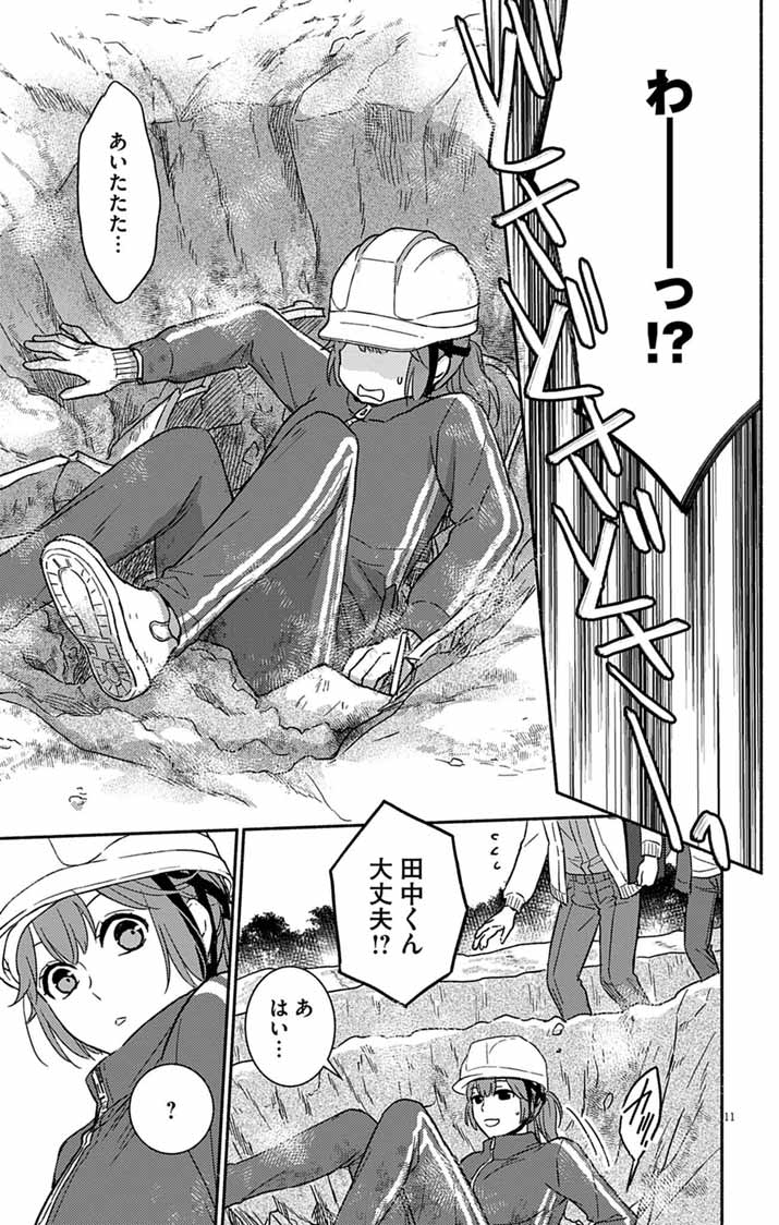 Nazotoki Iseki Hakkutsubu - Chapter 13 - Page 11