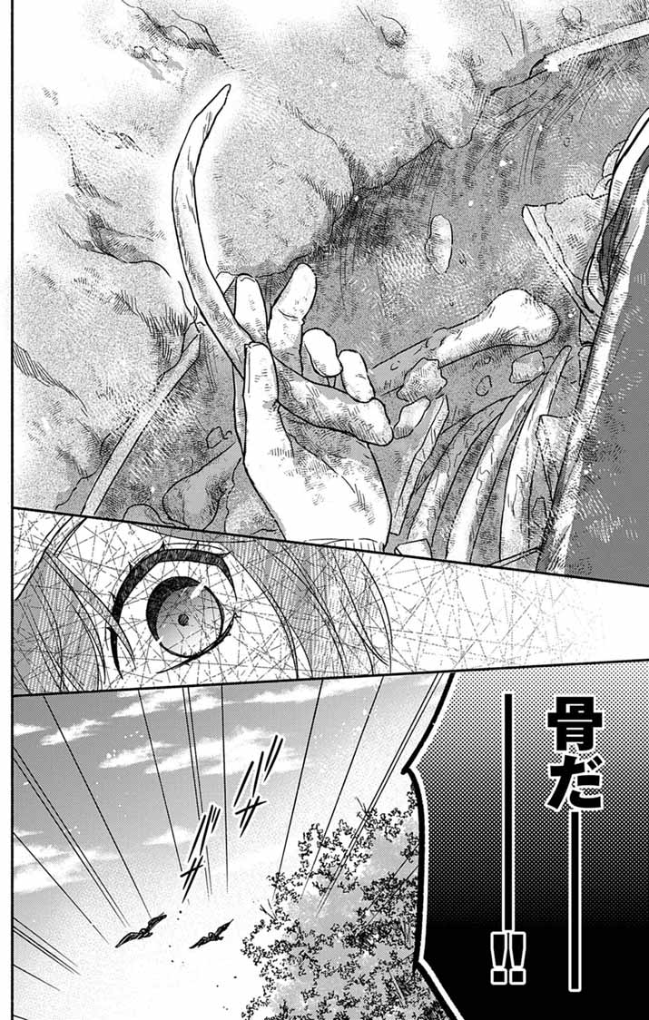 Nazotoki Iseki Hakkutsubu - Chapter 13 - Page 12