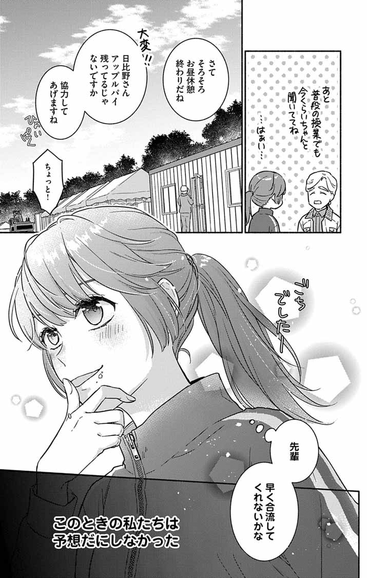 Nazotoki Iseki Hakkutsubu - Chapter 14 - Page 14