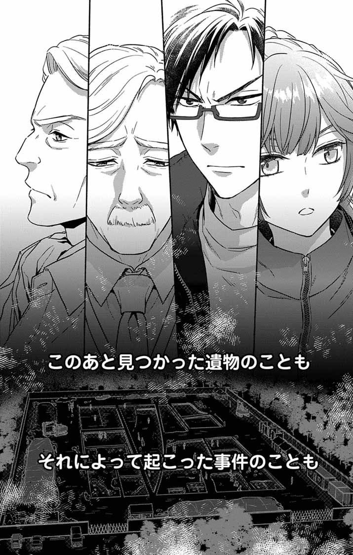 Nazotoki Iseki Hakkutsubu - Chapter 14 - Page 15
