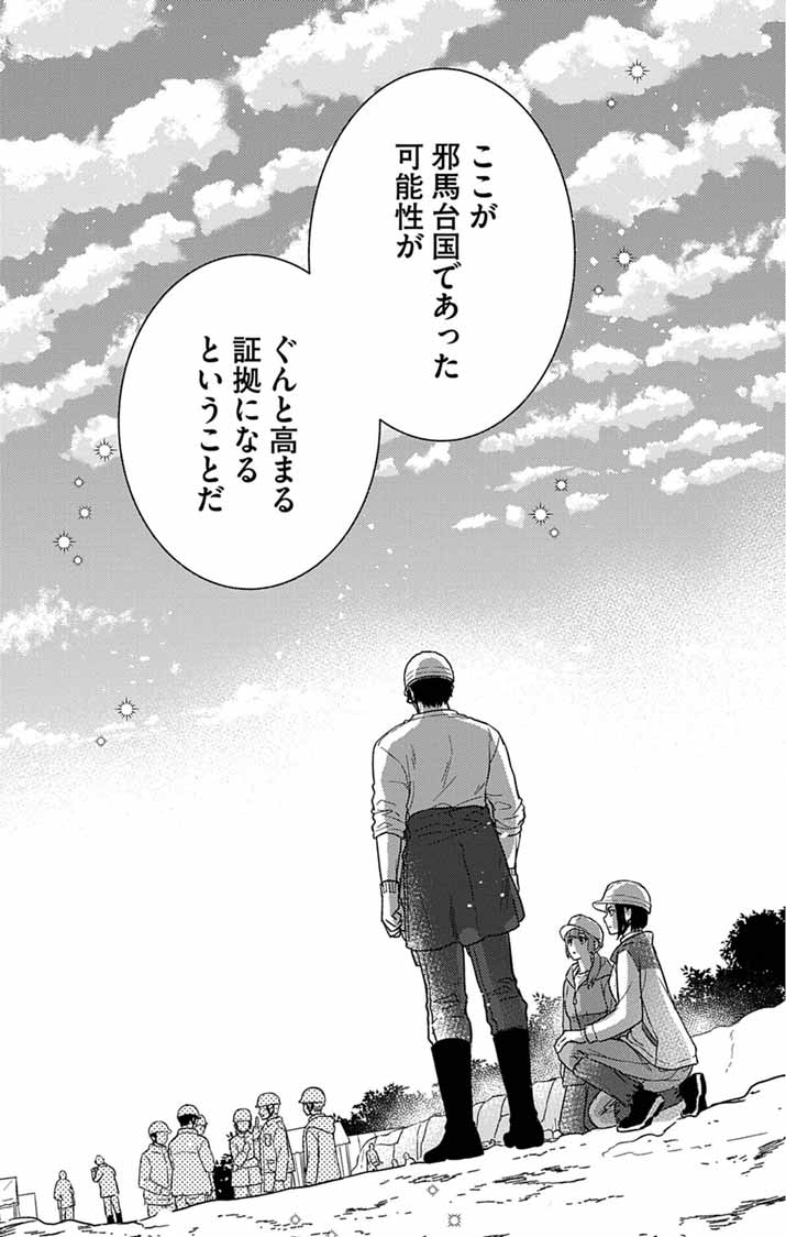 Nazotoki Iseki Hakkutsubu - Chapter 15 - Page 17
