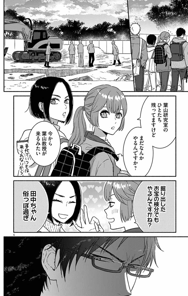 Nazotoki Iseki Hakkutsubu - Chapter 15 - Page 6