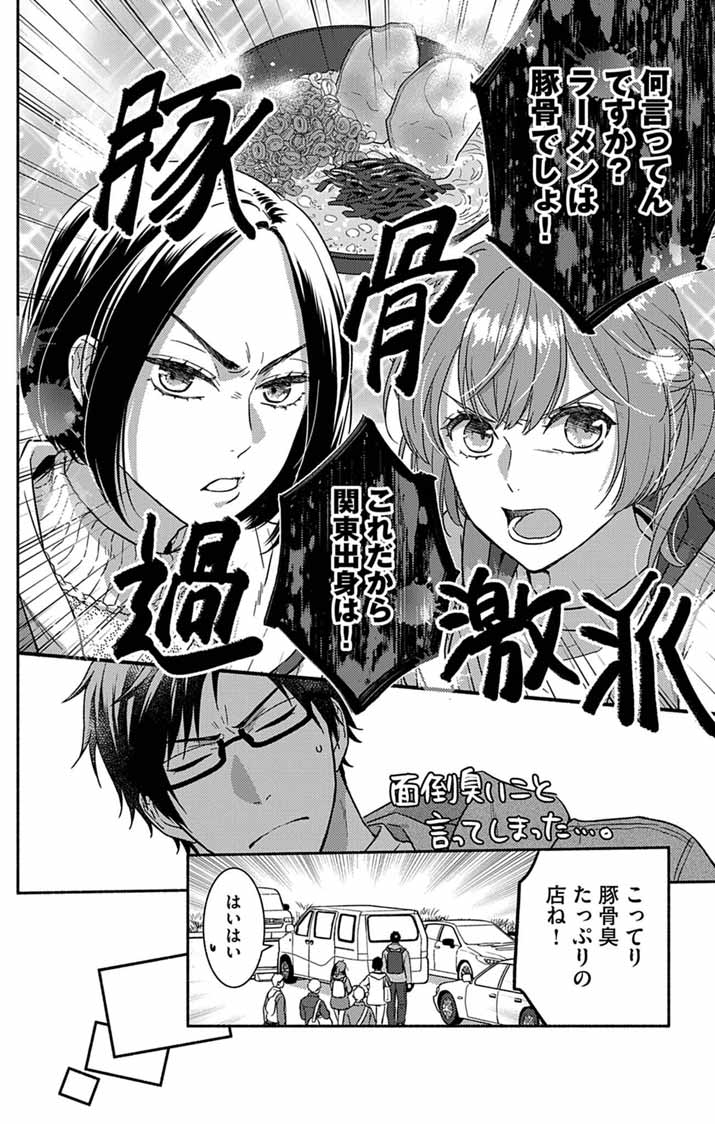 Nazotoki Iseki Hakkutsubu - Chapter 15 - Page 8