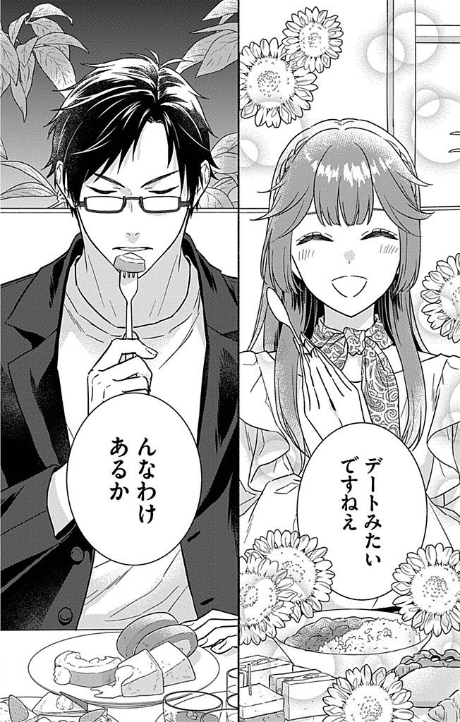 Nazotoki Iseki Hakkutsubu - Chapter 9 - Page 2