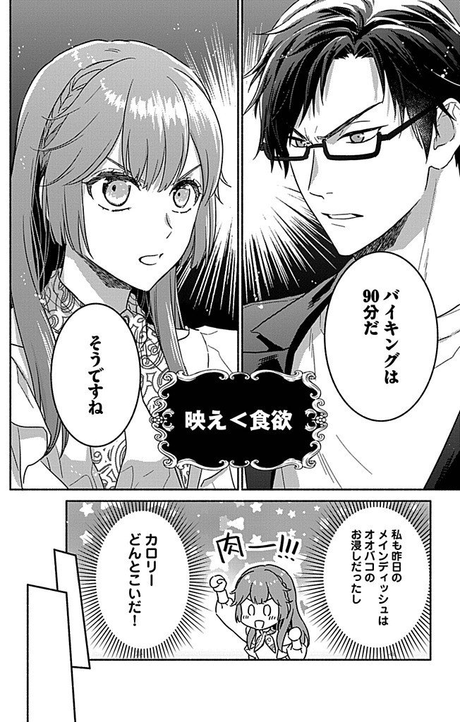 Nazotoki Iseki Hakkutsubu - Chapter 9 - Page 8