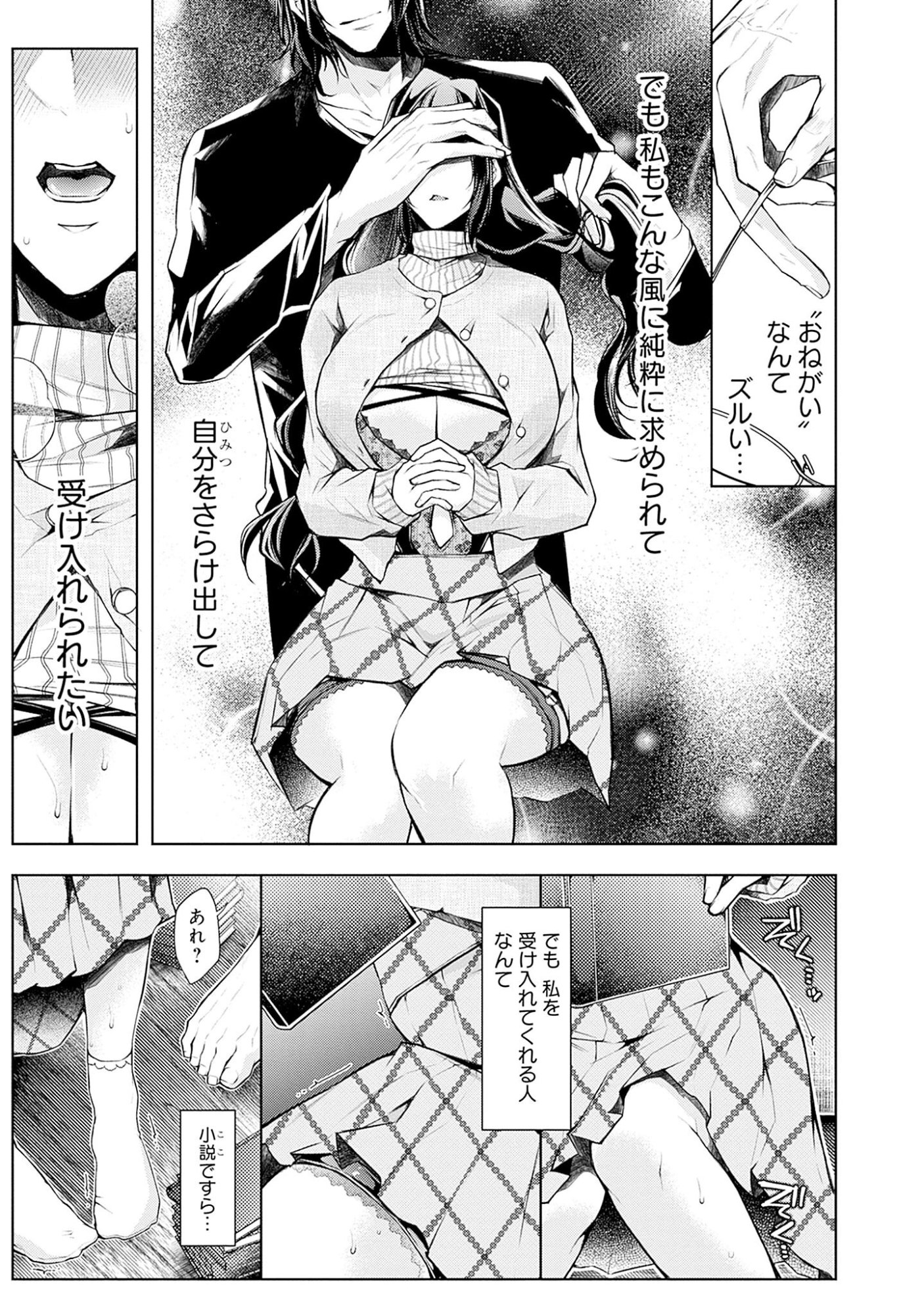 Negai Ai: Hajimete Doushi no Hajirai Yuugi - Chapter 1 - Page 13