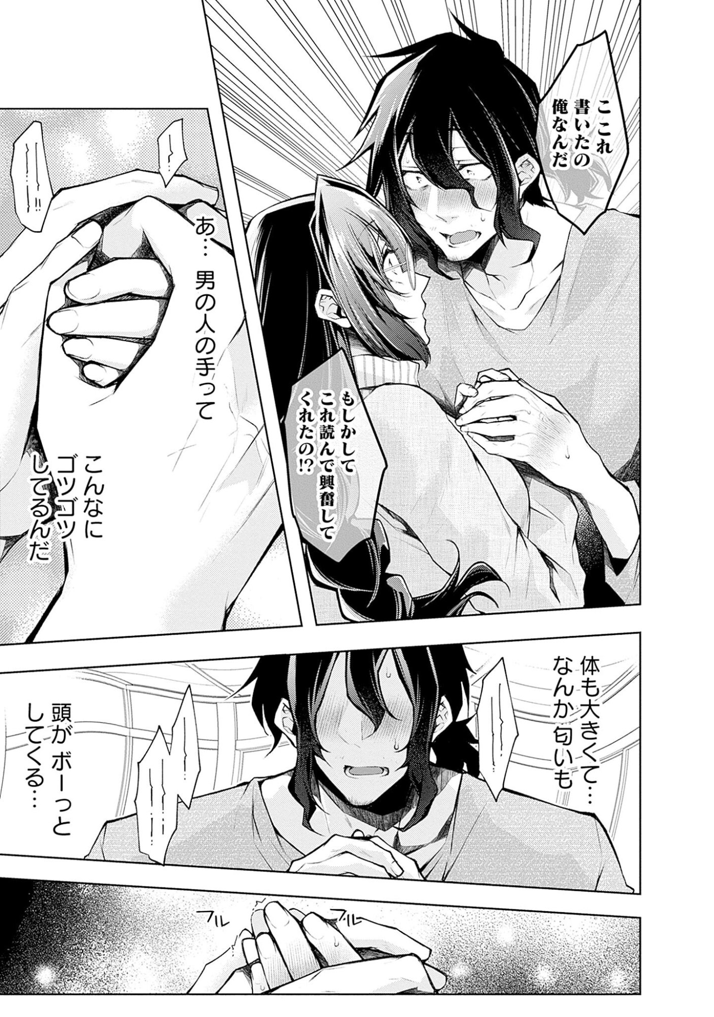 Negai Ai: Hajimete Doushi no Hajirai Yuugi - Chapter 1 - Page 17