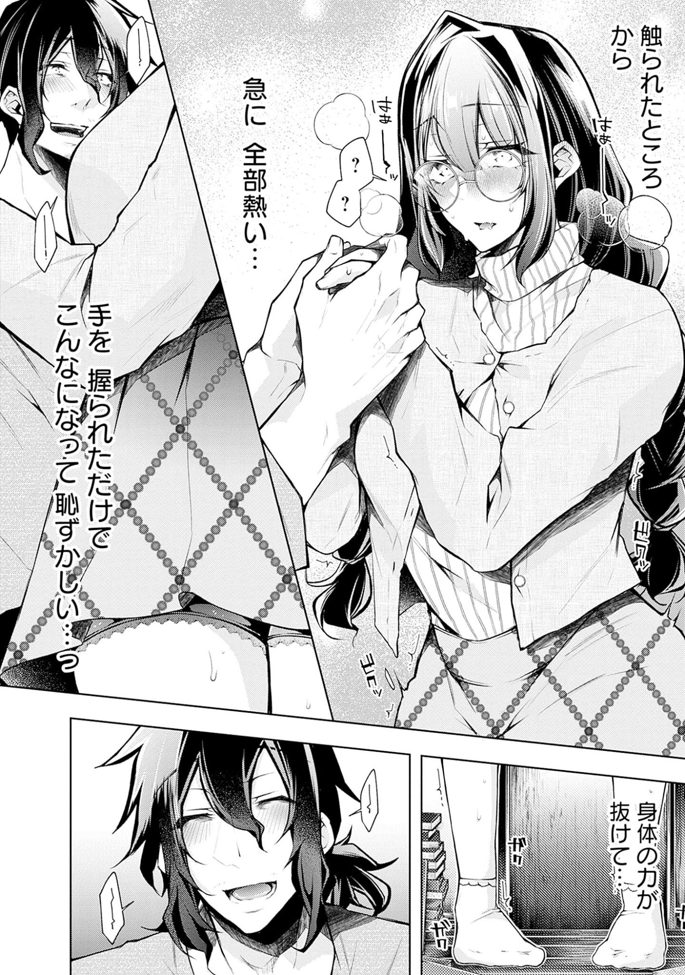 Negai Ai: Hajimete Doushi no Hajirai Yuugi - Chapter 1 - Page 18