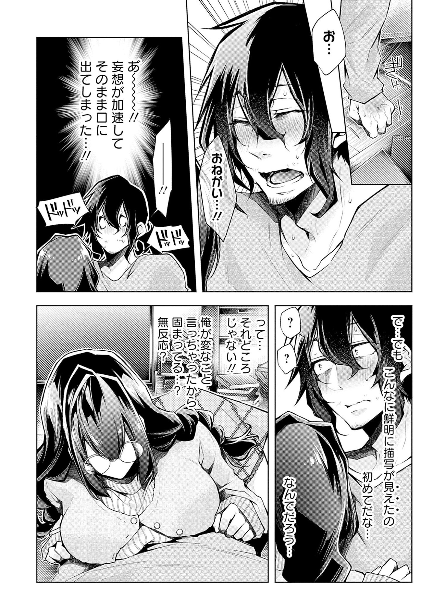 Negai Ai: Hajimete Doushi no Hajirai Yuugi - Chapter 1 - Page 24