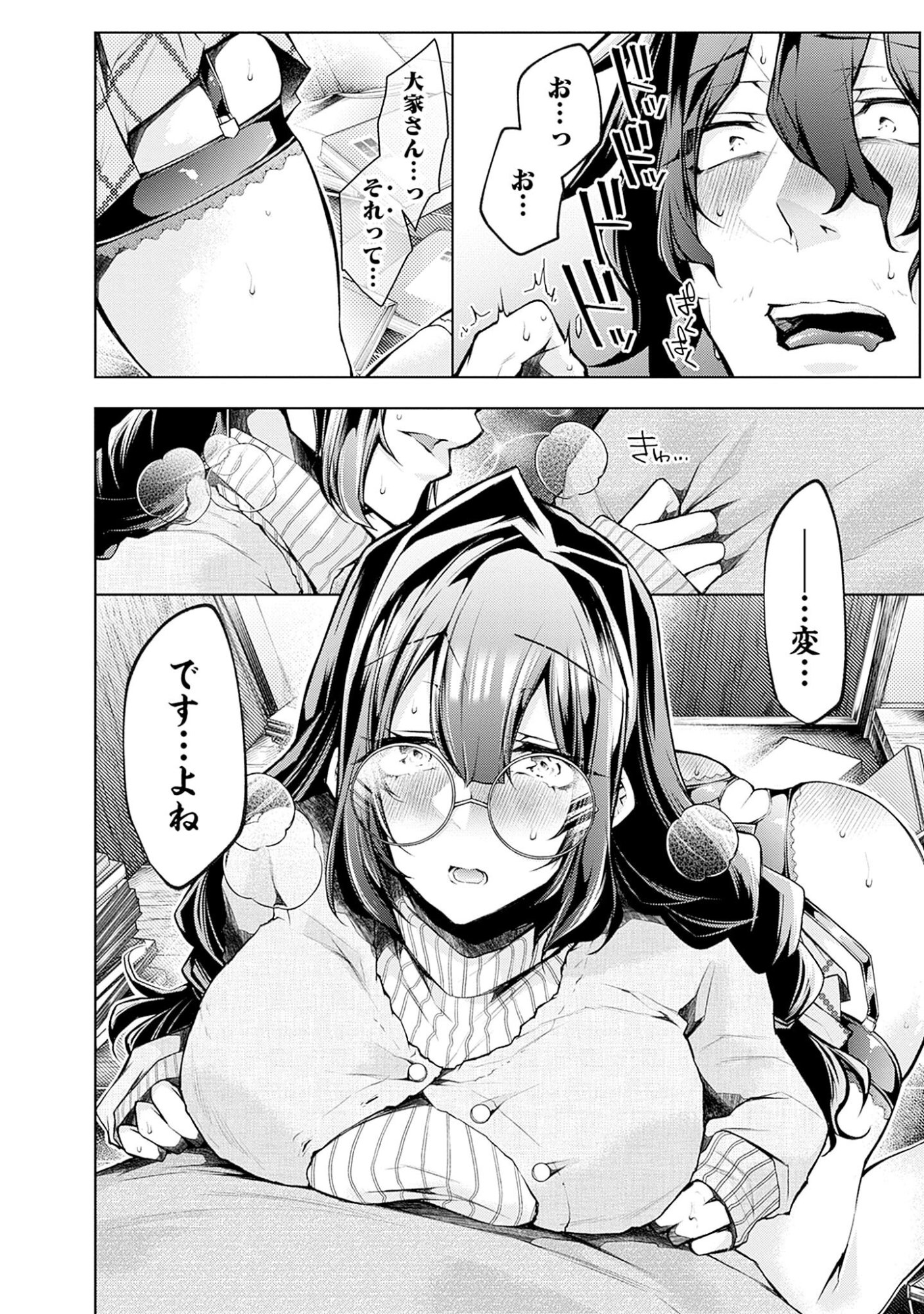 Negai Ai: Hajimete Doushi no Hajirai Yuugi - Chapter 1 - Page 26