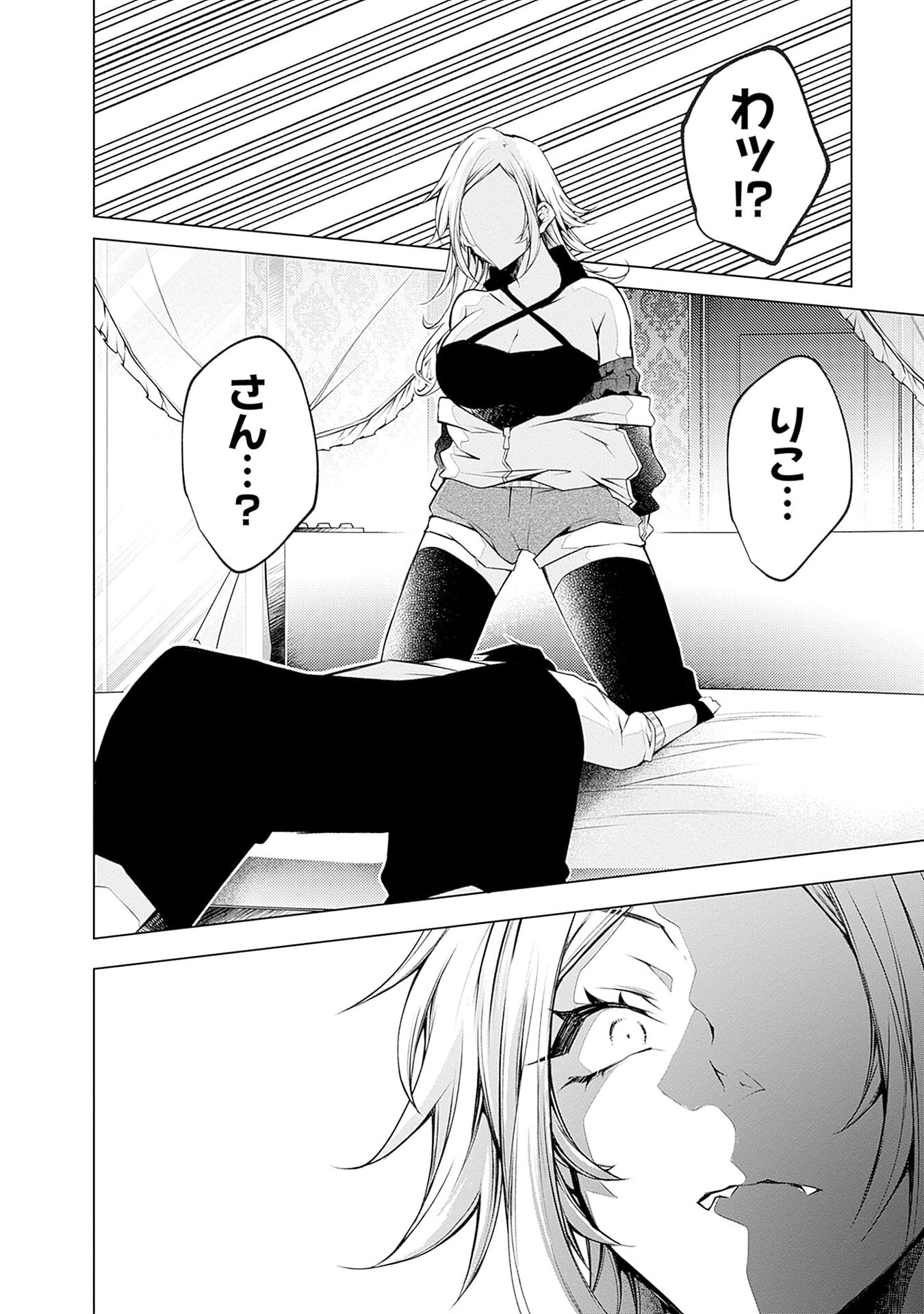 Negai Ai: Hajimete Doushi no Hajirai Yuugi - Chapter 10 - Page 10