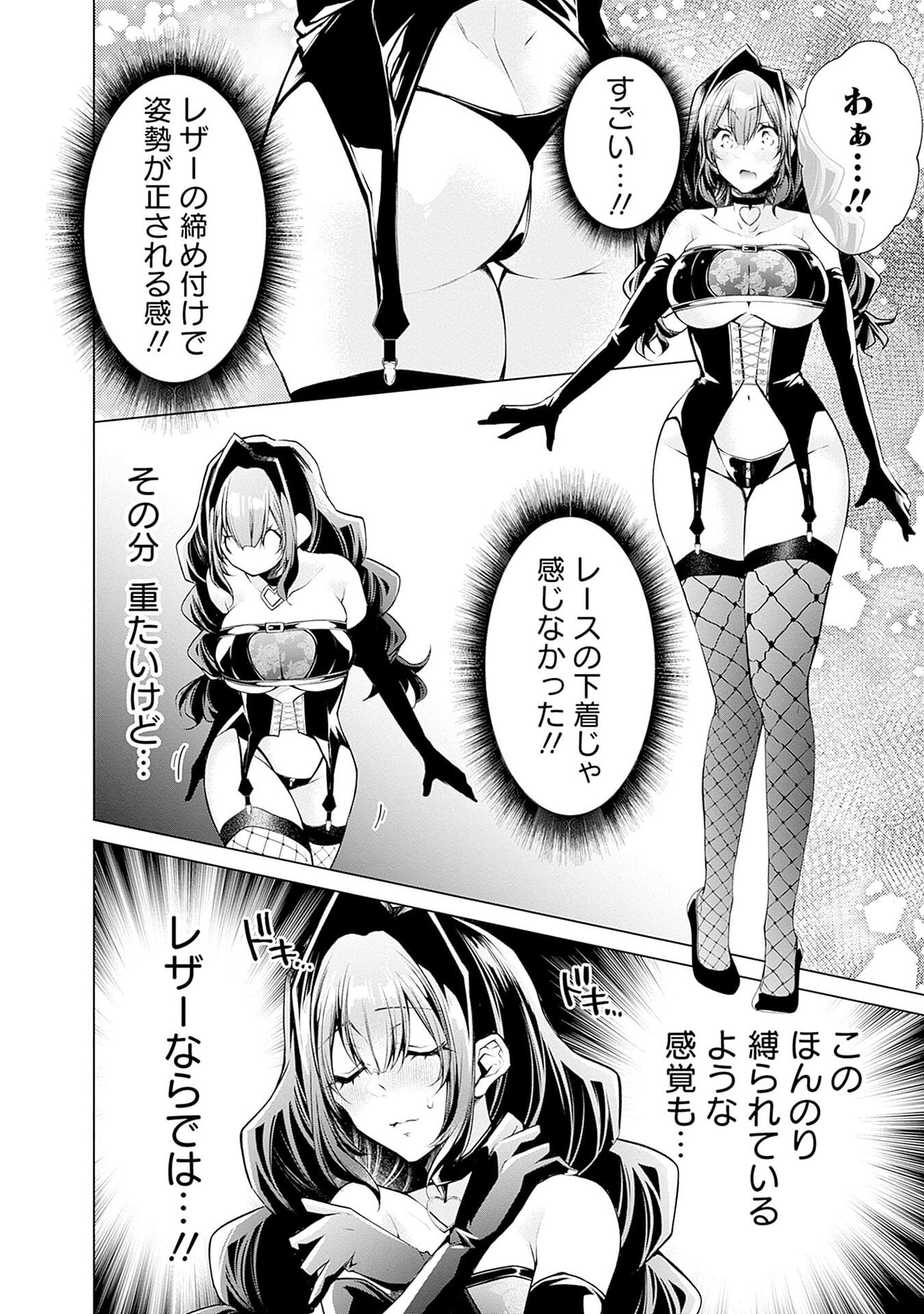 Negai Ai: Hajimete Doushi no Hajirai Yuugi - Chapter 10 - Page 12