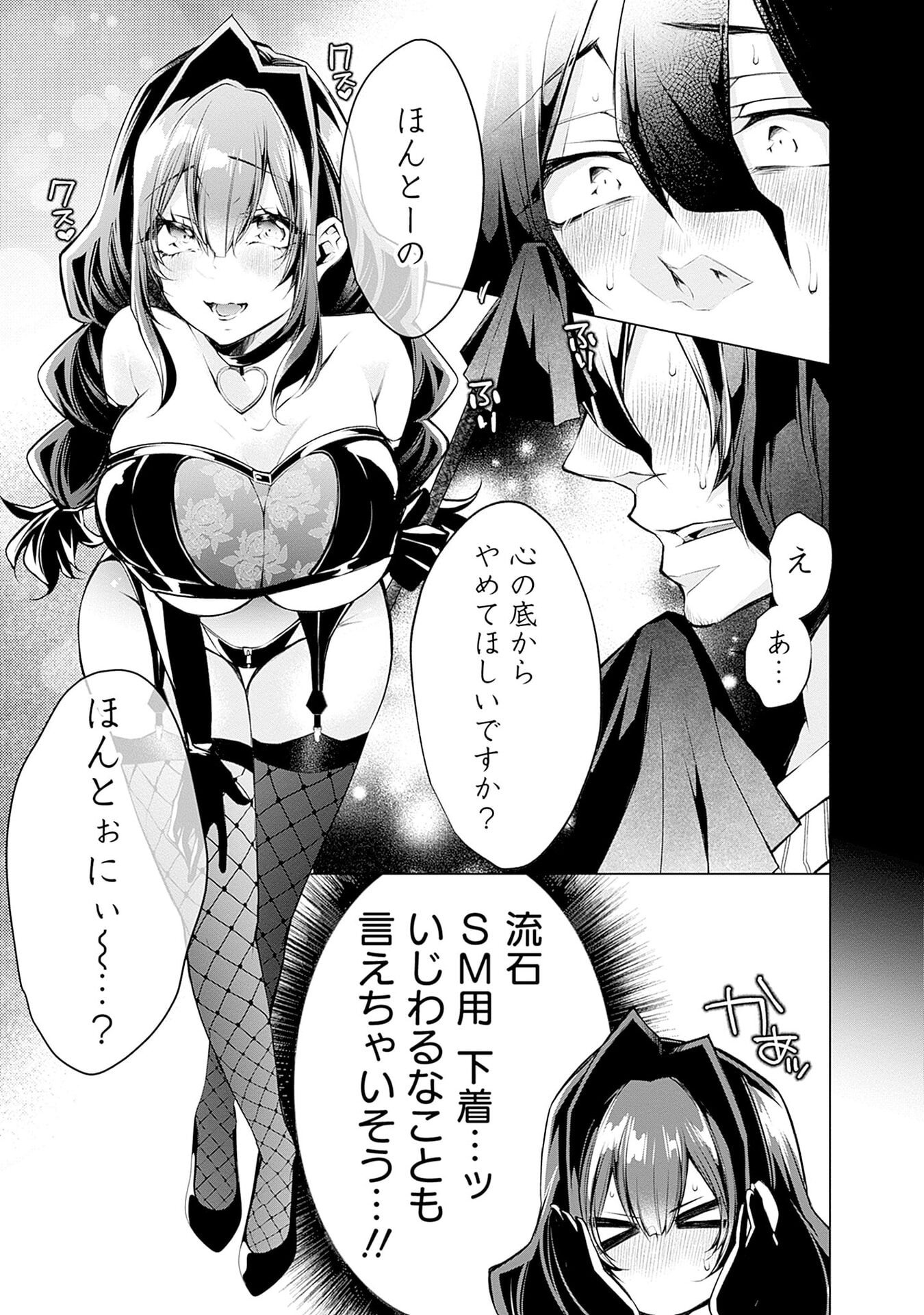Negai Ai: Hajimete Doushi no Hajirai Yuugi - Chapter 10 - Page 15